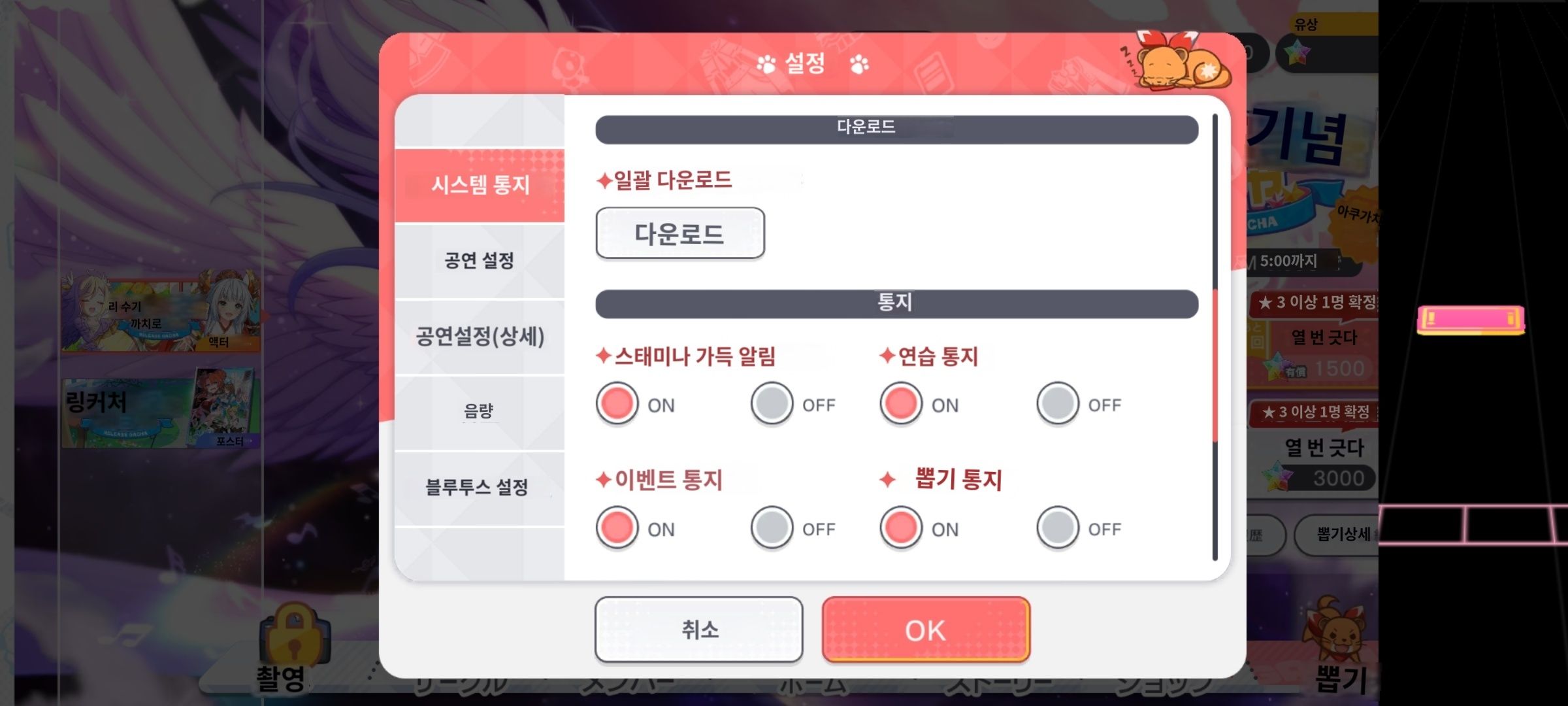 설정번역모음 - 월드 다이스타 꿈의 스텔라리움 채널