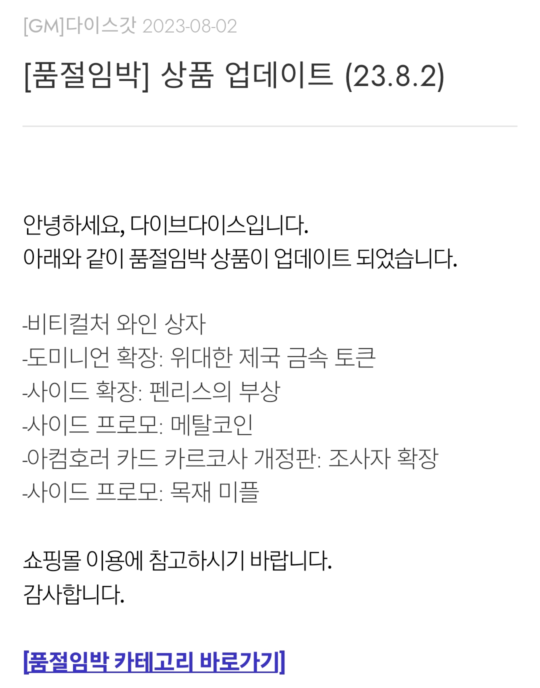 코보게 품절임박 업데이트 - 보드게임 채널