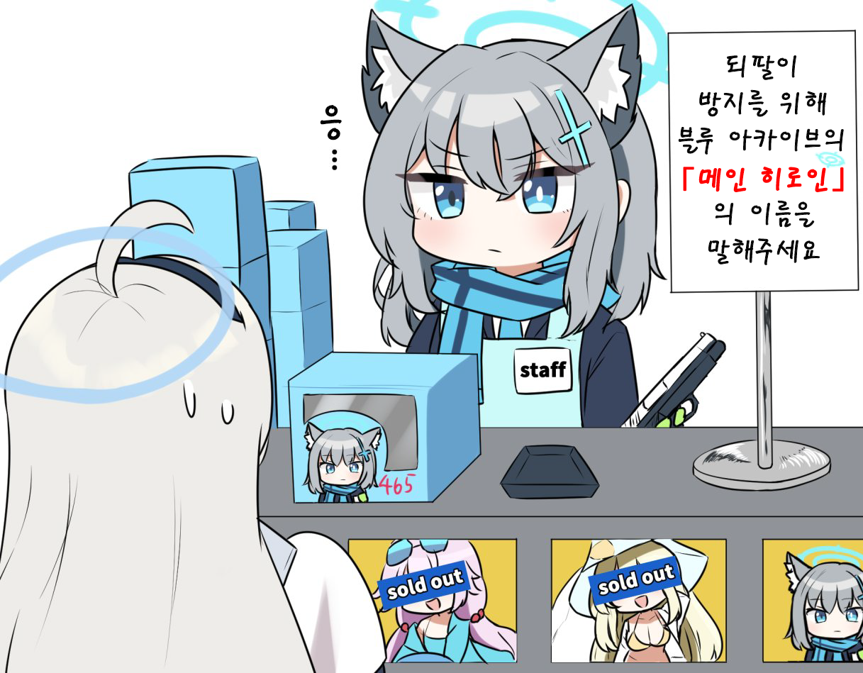 원스 갤스 혜택코인 해씀 안해씀???? - 블루 아카이브 채널