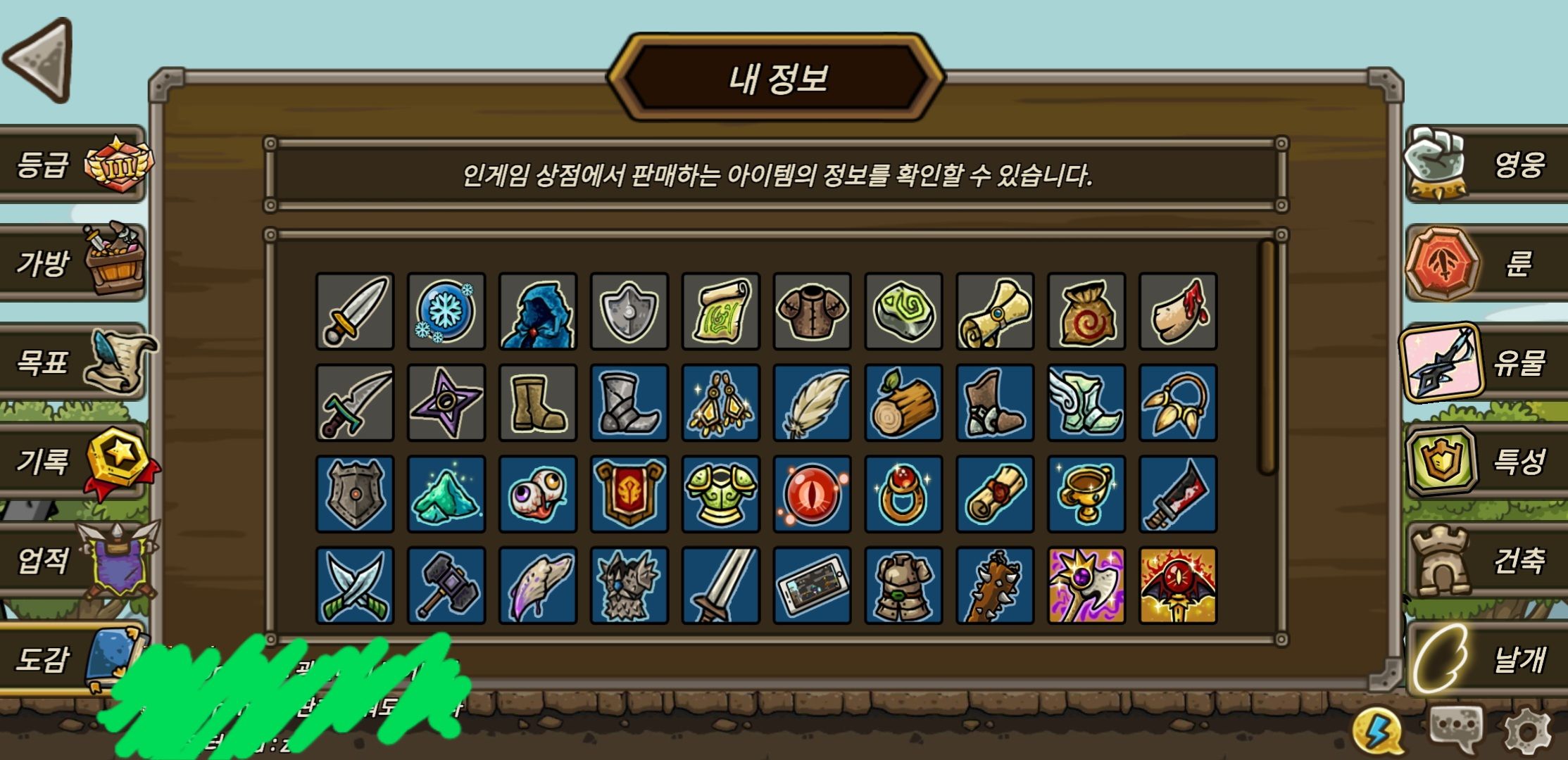 Q.성지키기 온라인이 뭔 게임임?