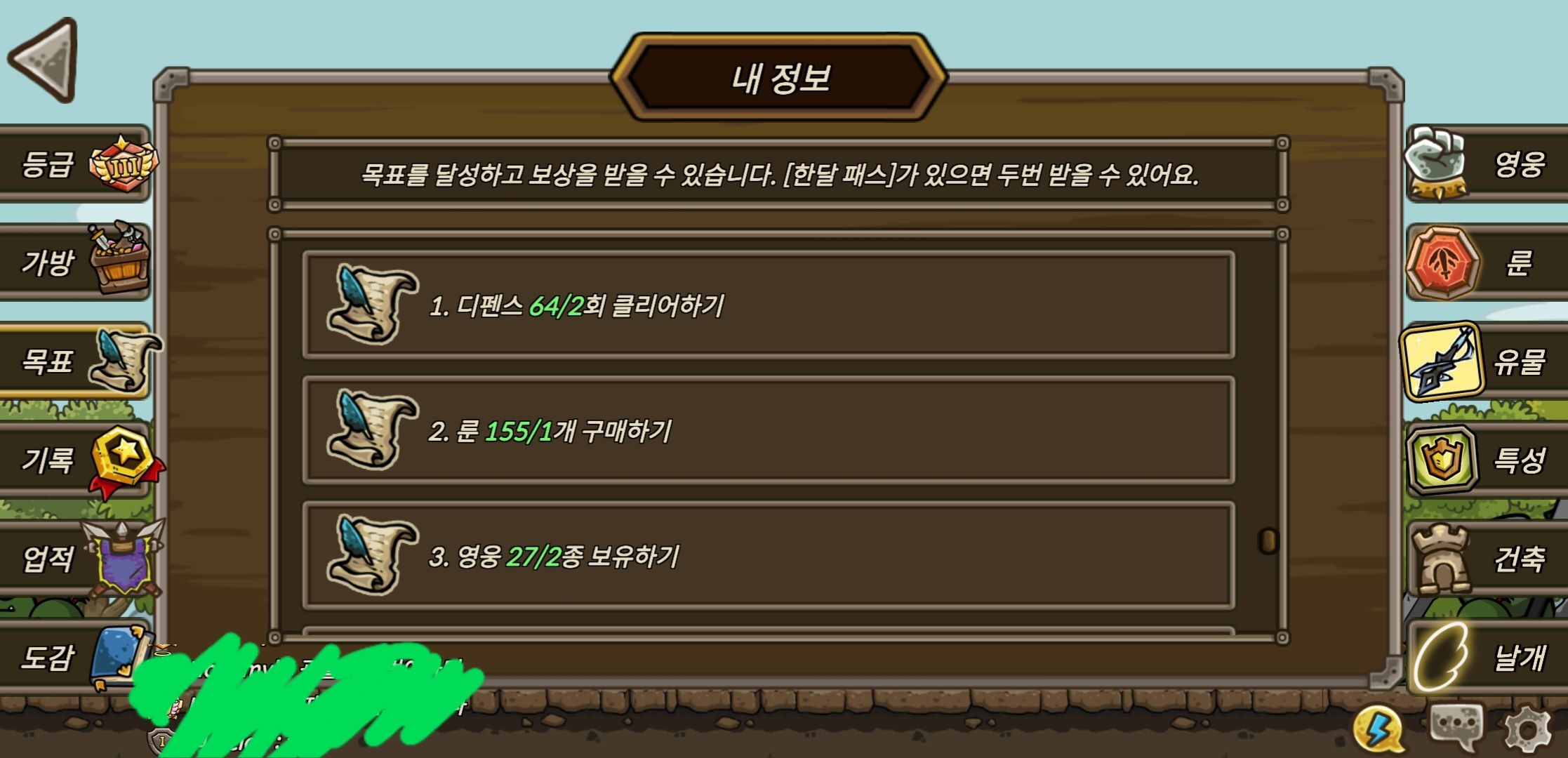 Q.성지키기 온라인이 뭔 게임임? - 4인 성지키기 온라인 채널