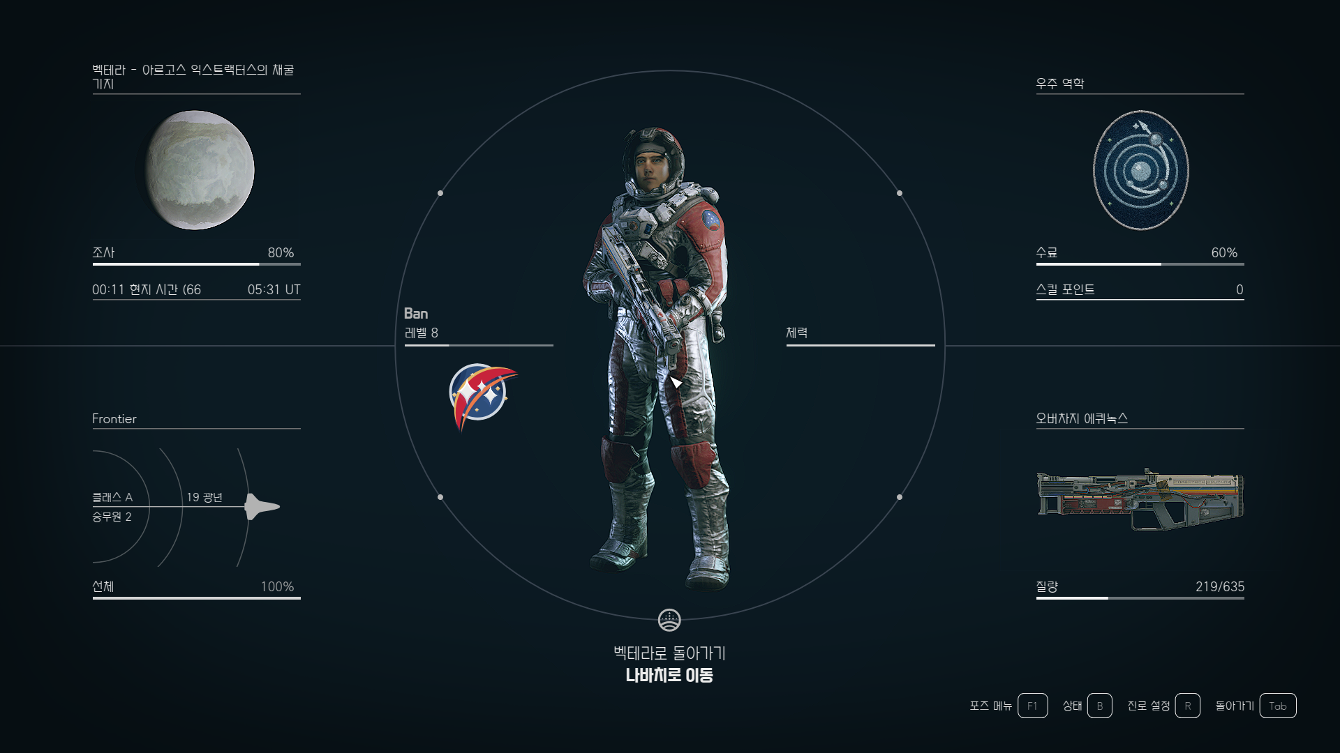 스타필드 디지털 프리미엄 에디숀 콘스텔레이션 스킨 좀 촌스럽다... - 툴리우스 채널