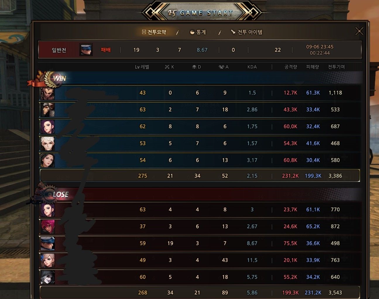 사퍼는 리플레이 보는 방법 없음? - 사이퍼즈 채널