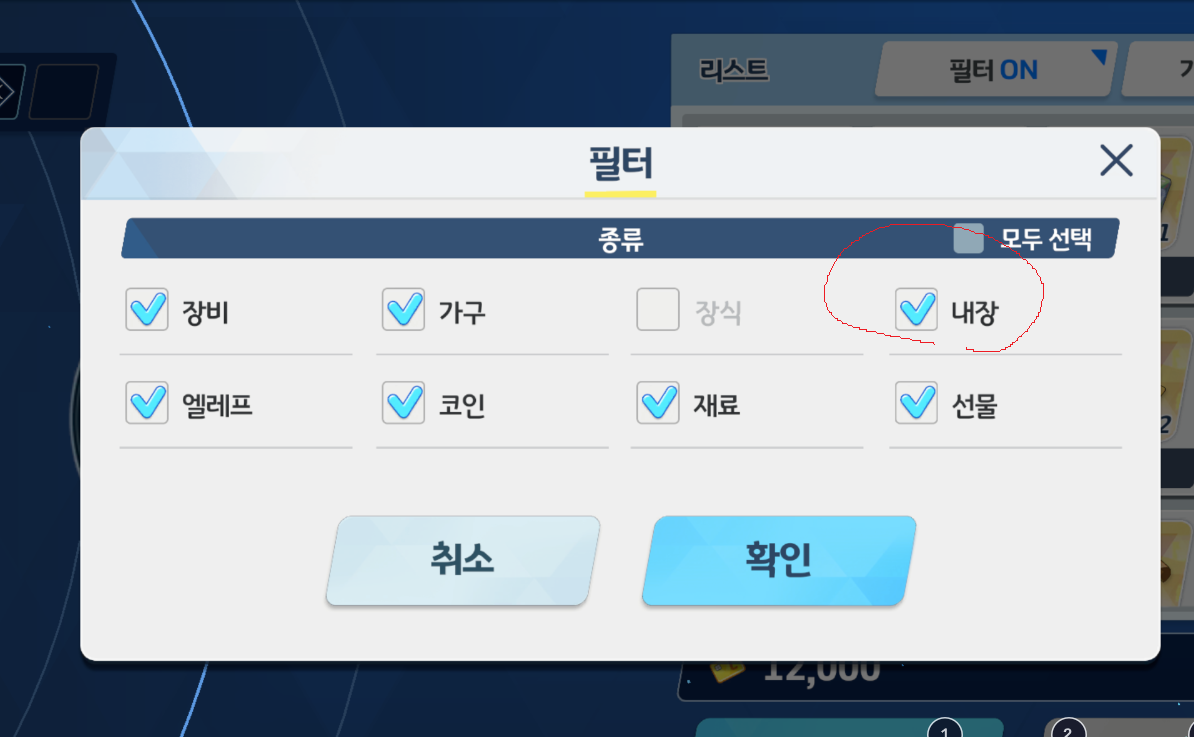 챔버 노가다 하다가 순간 섬뜩함 - 블루 아카이브 채널