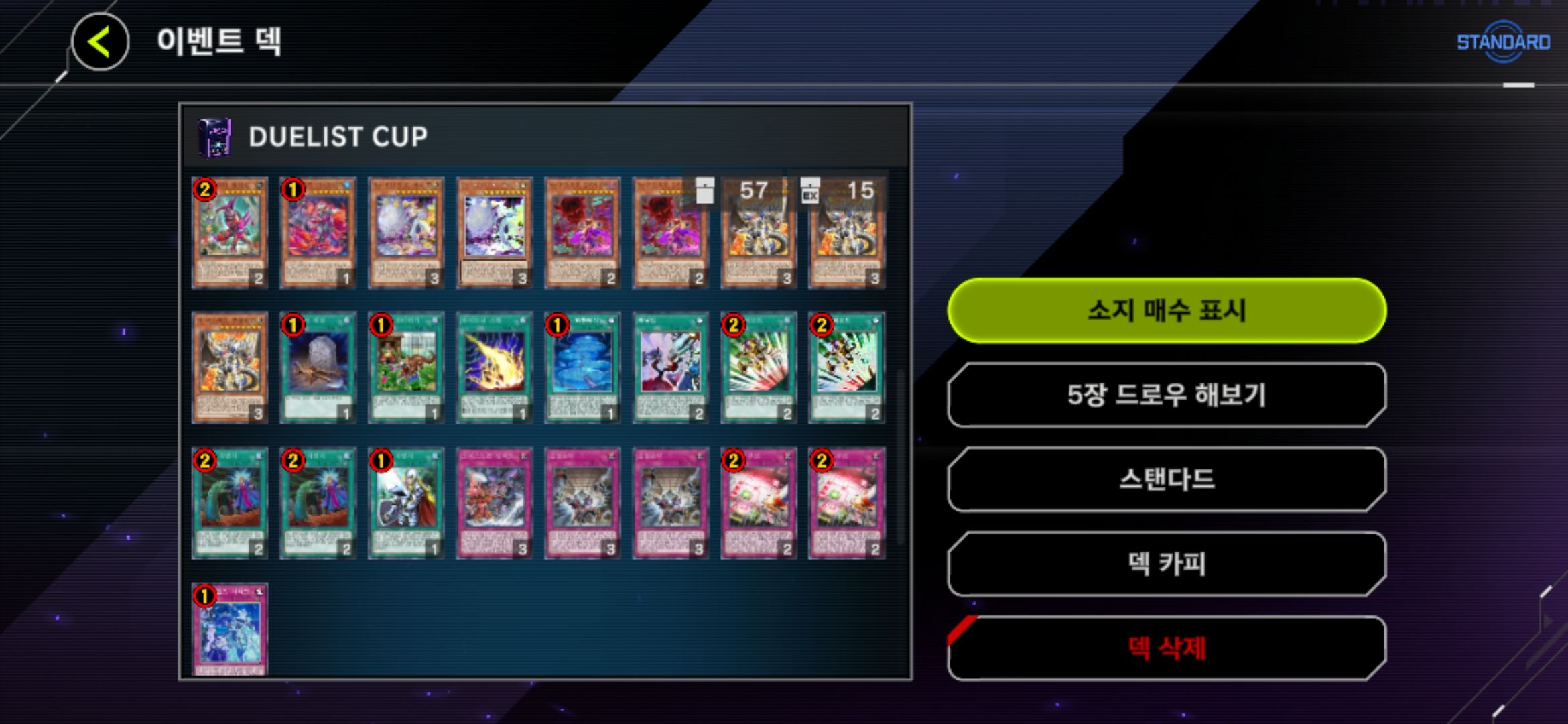 펑크 크리스트론 mk1 - 유희왕 채널