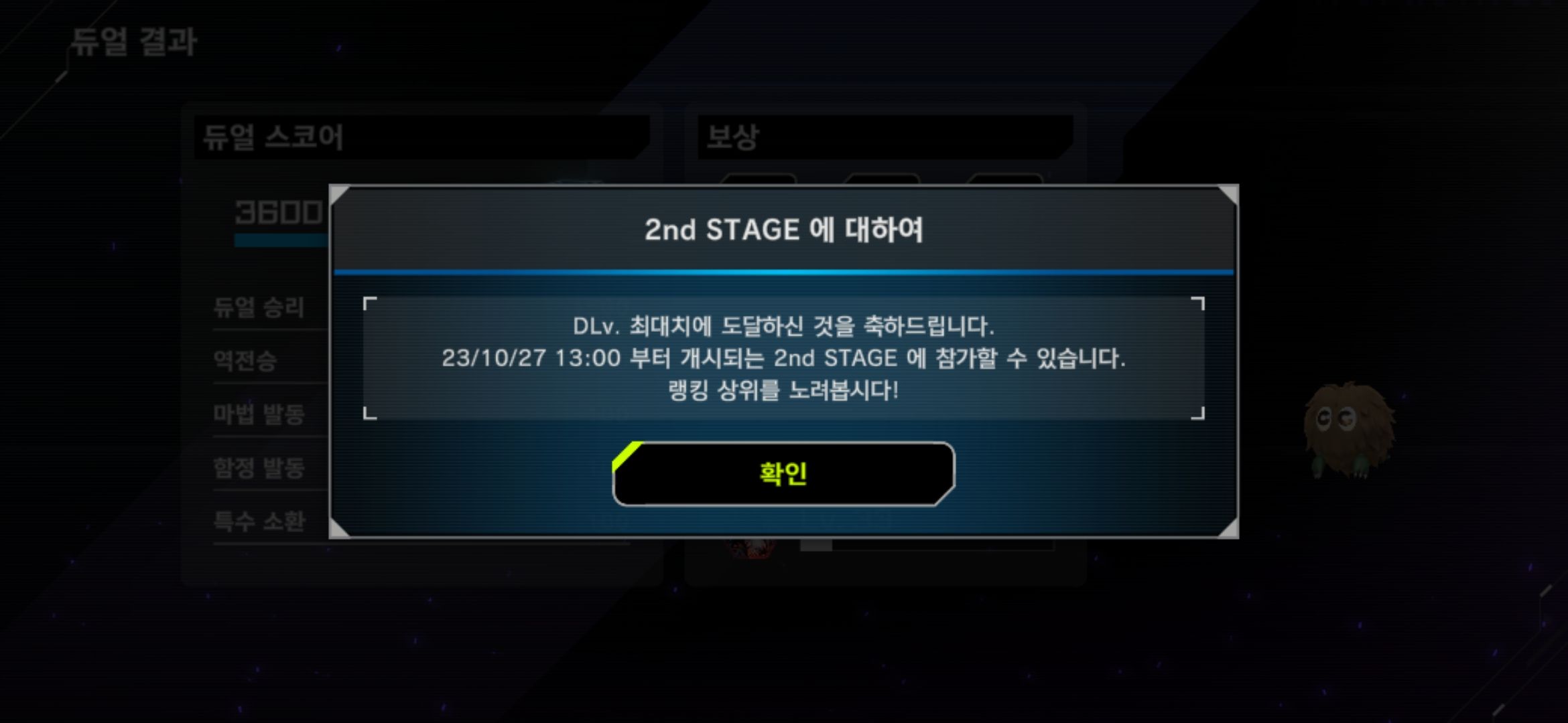 DC20) 60 펑크 크리스트론 - 유희왕 채널