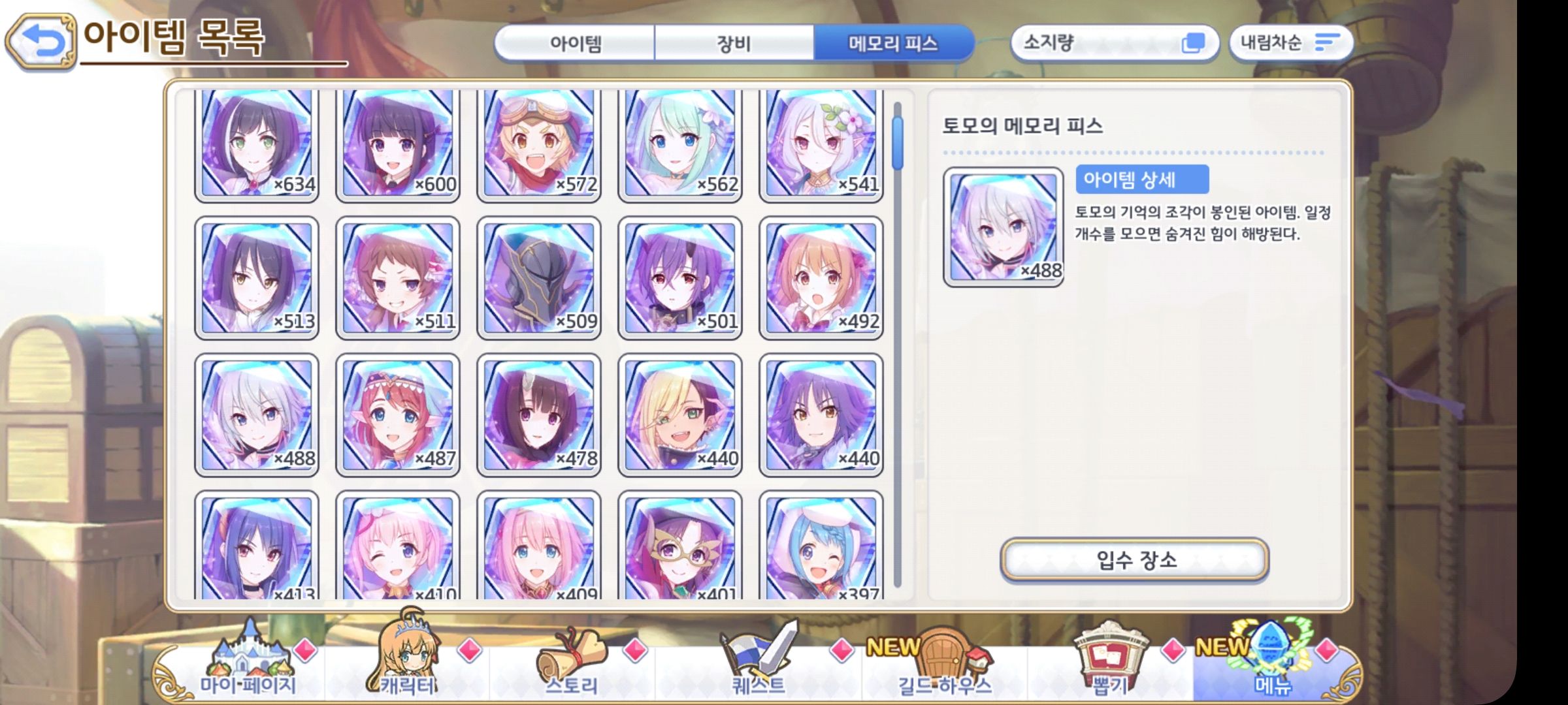 6토모 준비 따로 안했는데 - 프린세스 커넥트 Re:Dive 채널