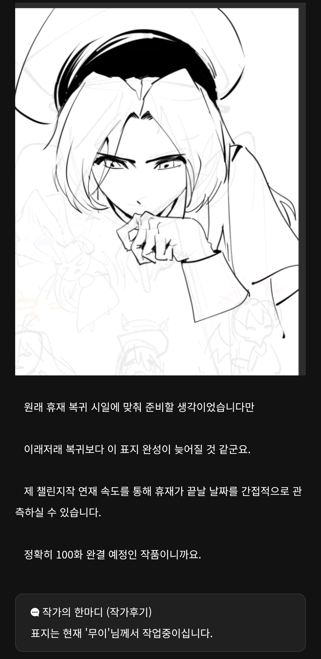 파테르2인자) 새 표지 작업중인가봄 - TS물 채널