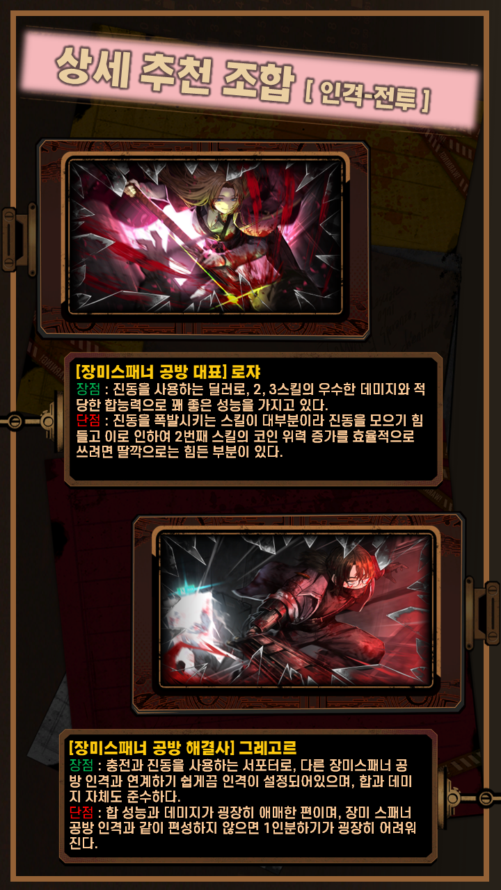 템플릿] 로보토미 E.G.O:: 후회 파우스트 - 로보토미 코퍼레이션 채널