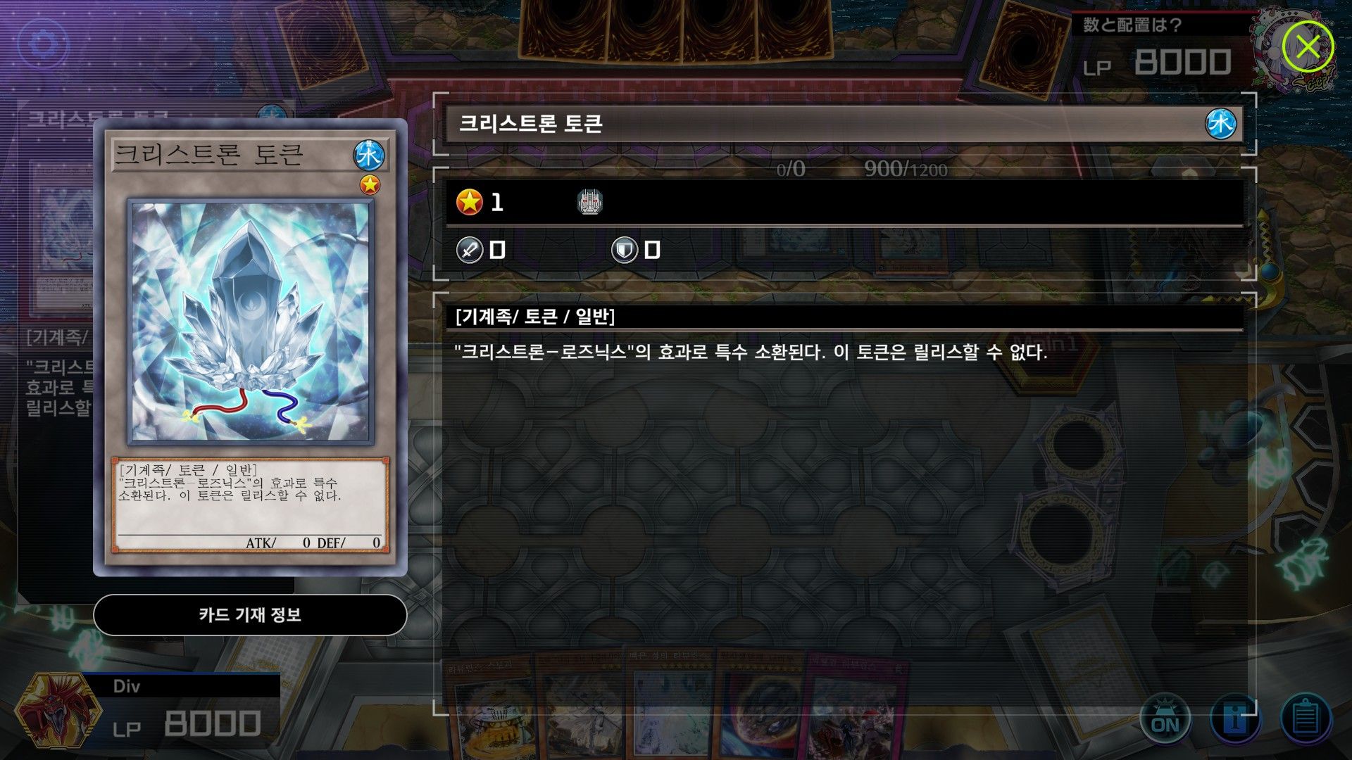 크리스트론은 하리파이버만 있는게 아니었던거냐 - 유희왕 채널