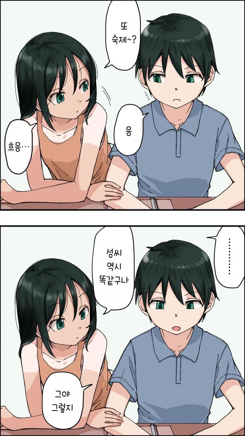 야한거 없는데 꼴리는 만화 - 블루 아카이브 채널