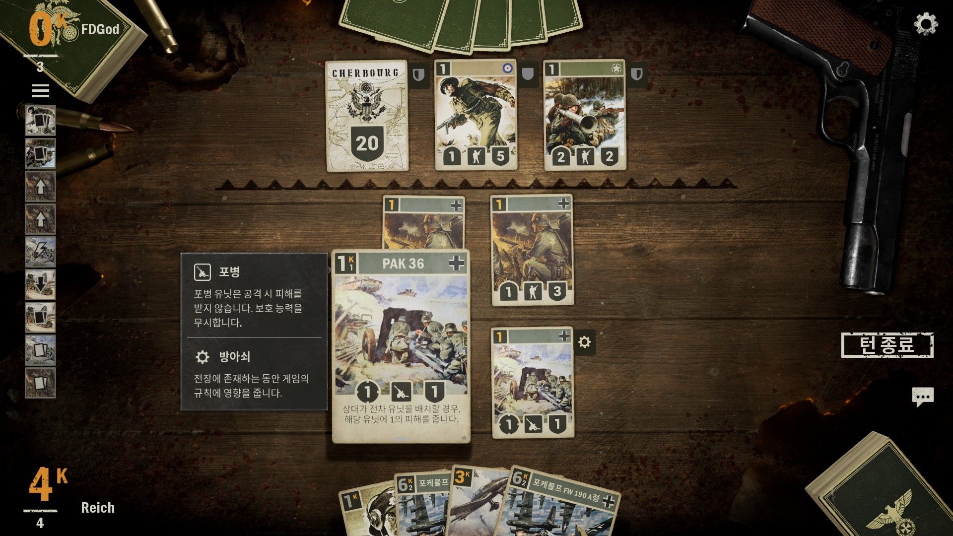 2차대전 카드게임 [KARDS] - 보드게임 채널