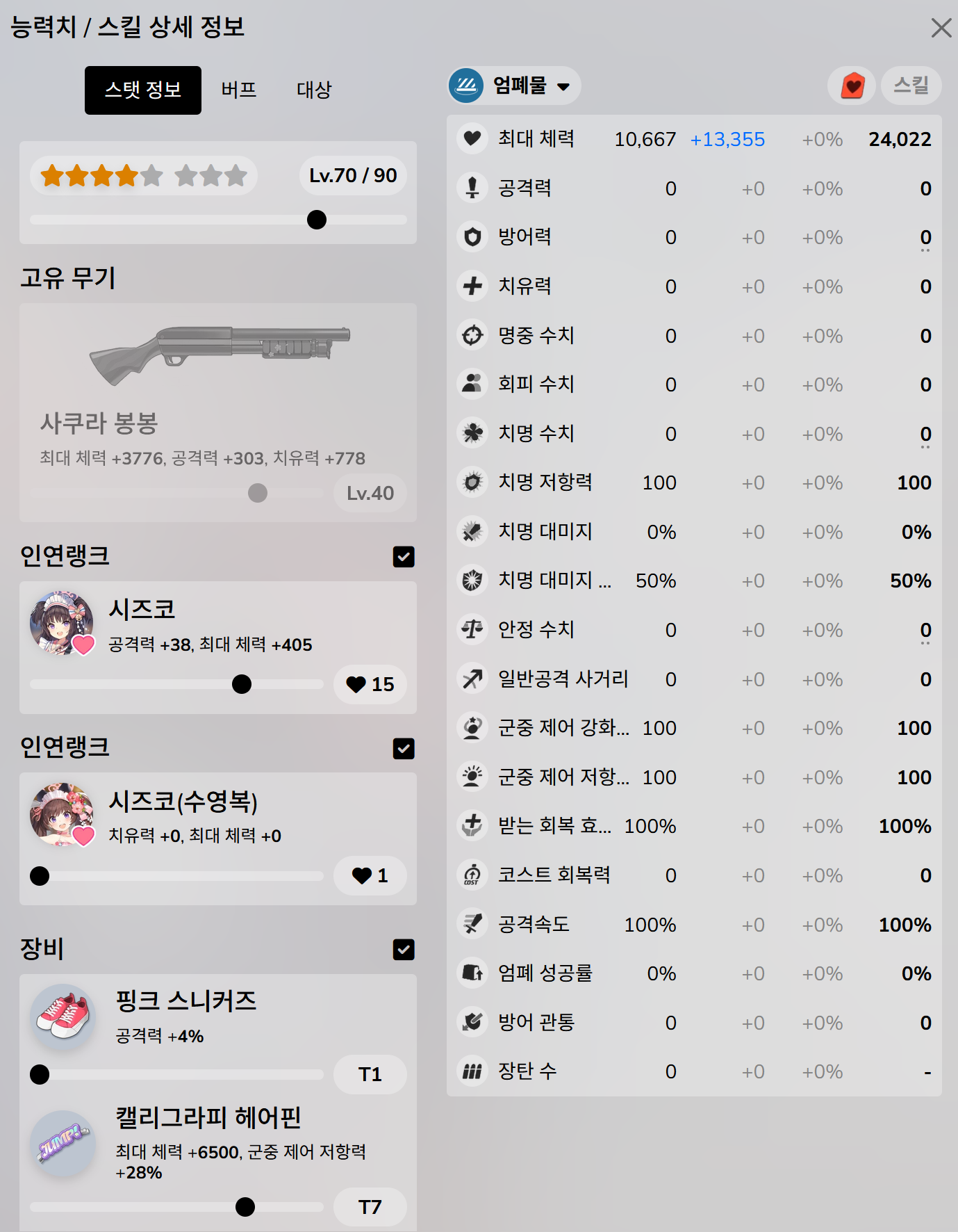 슬슬 플레 노리는 뉴비 계획 짤 때 팁 몇 개 - 블루 아카이브 채널