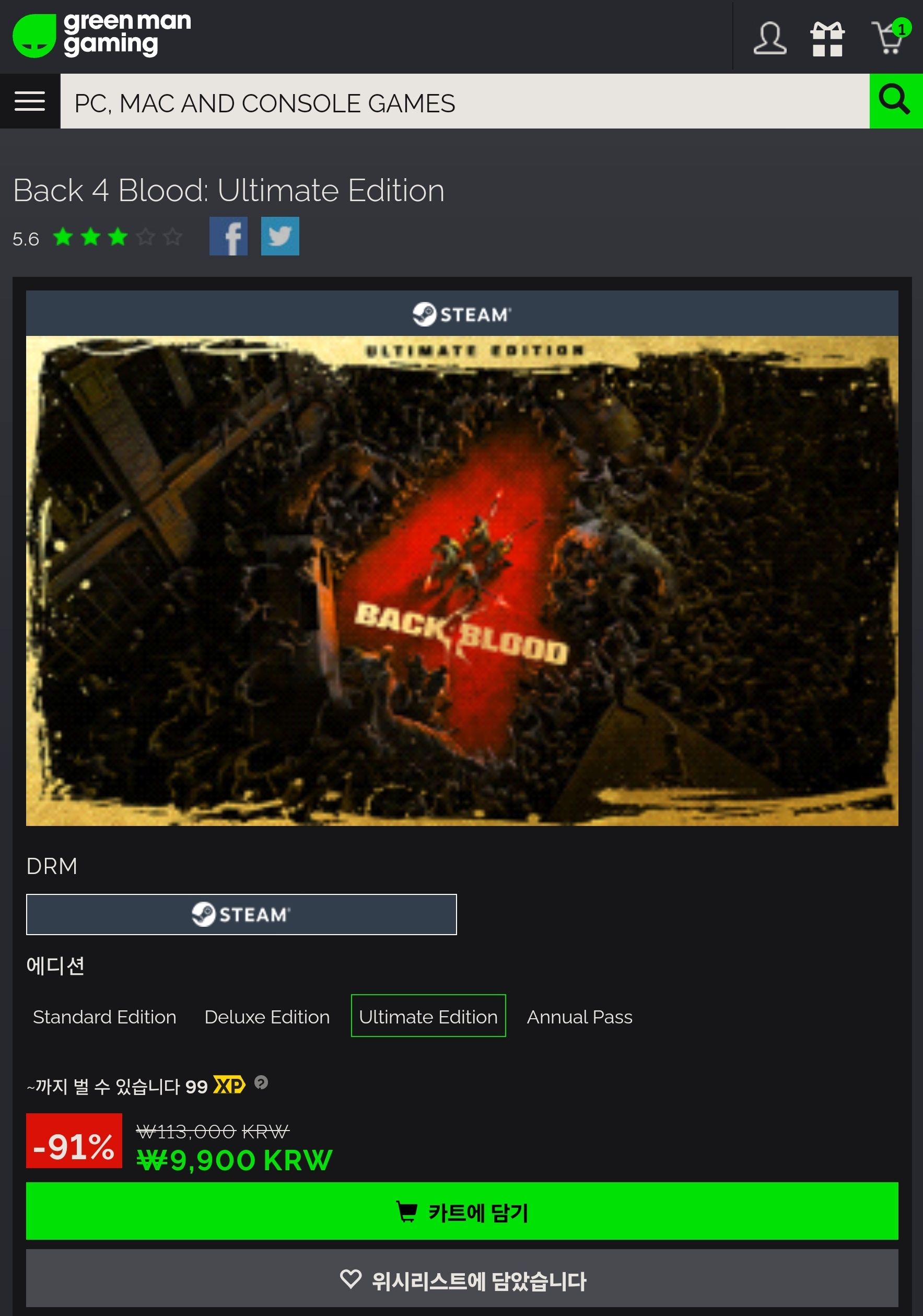 백4블러드 얼티메이트 에디션 91%할인 (9,900원/무료) - 핫딜 채널