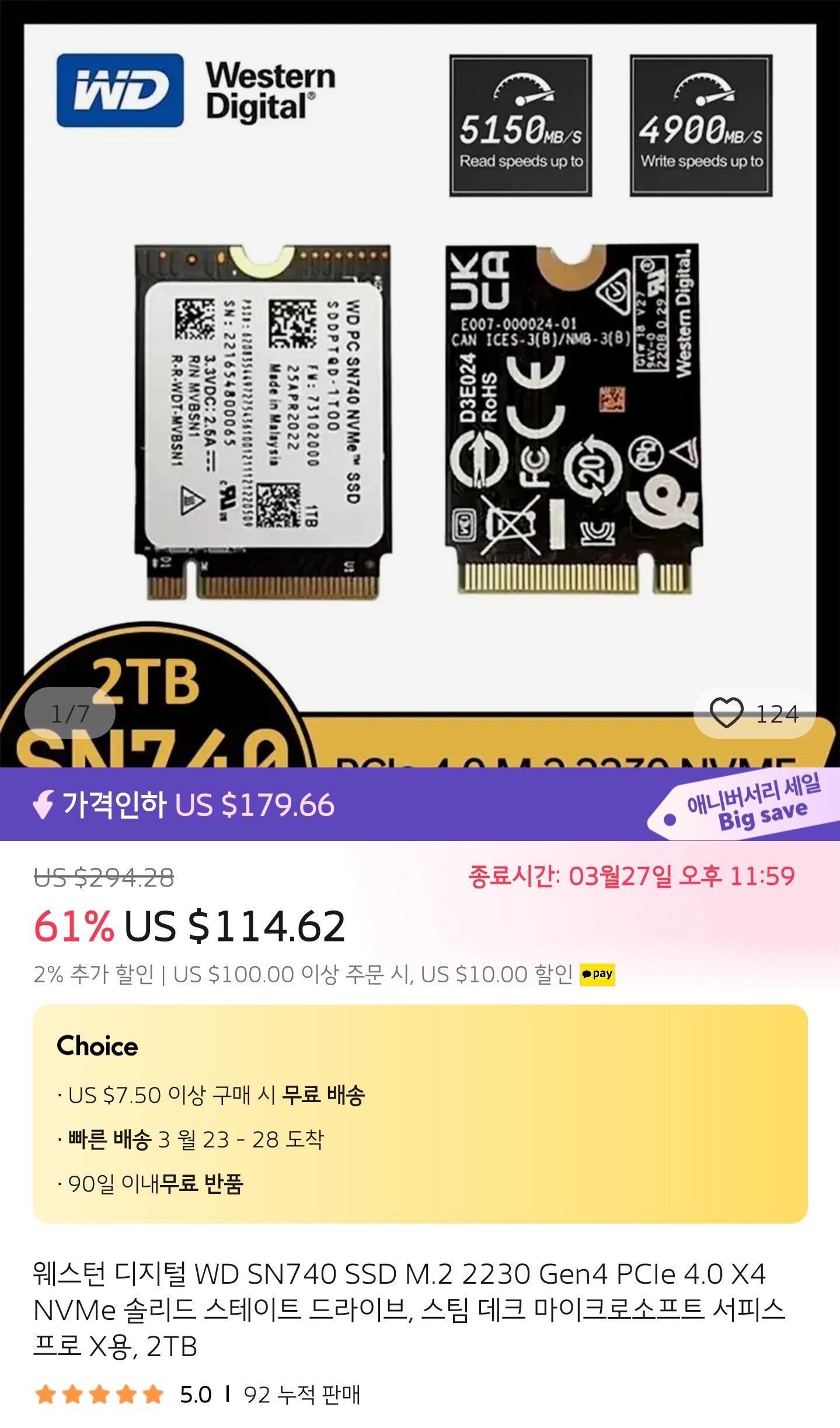 WD SN740 2230 2TB (스팀덱 호환) ($95.33/무료) - 핫딜 채널