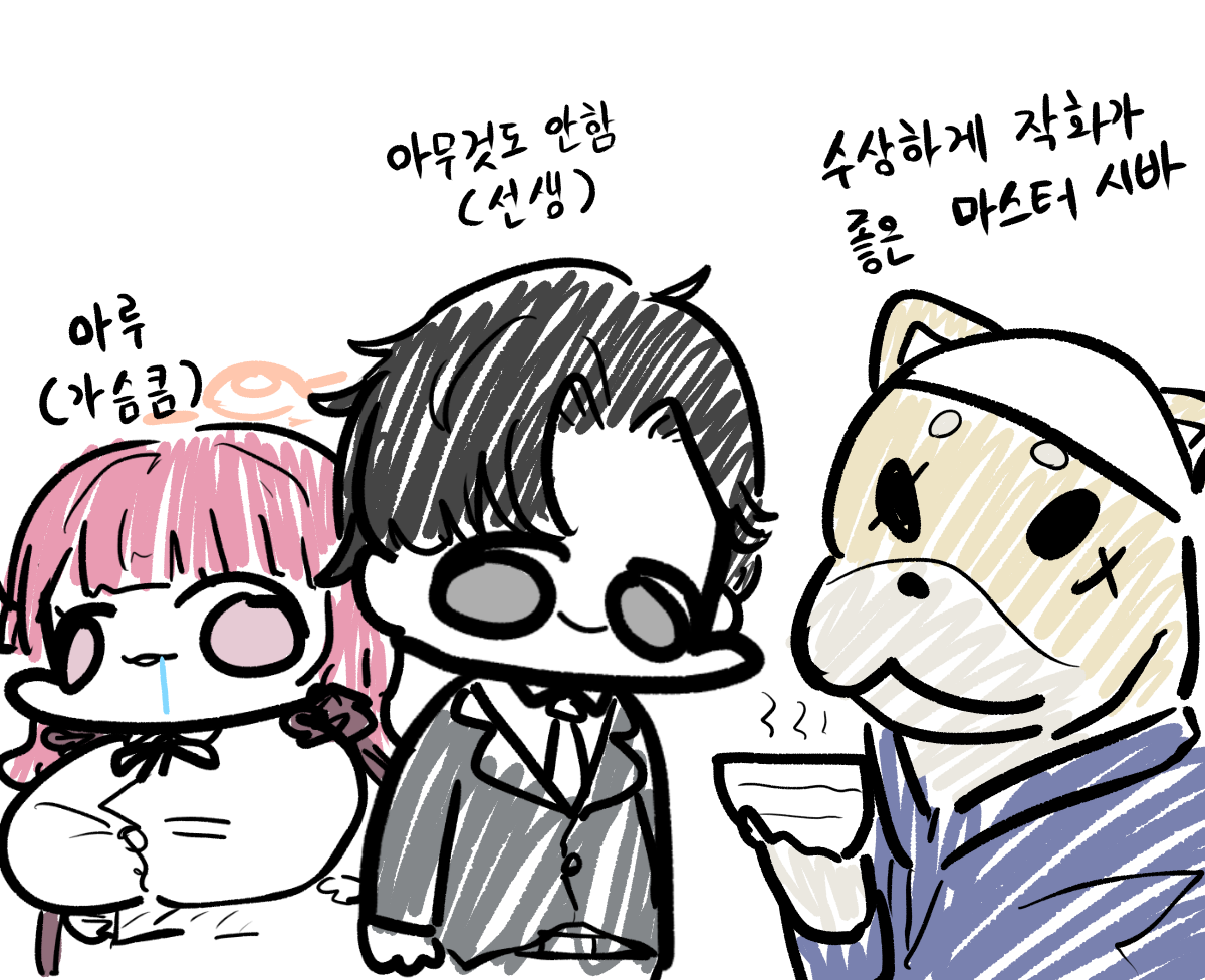 1화 후기 그려옴 - 블루 아카이브 채널