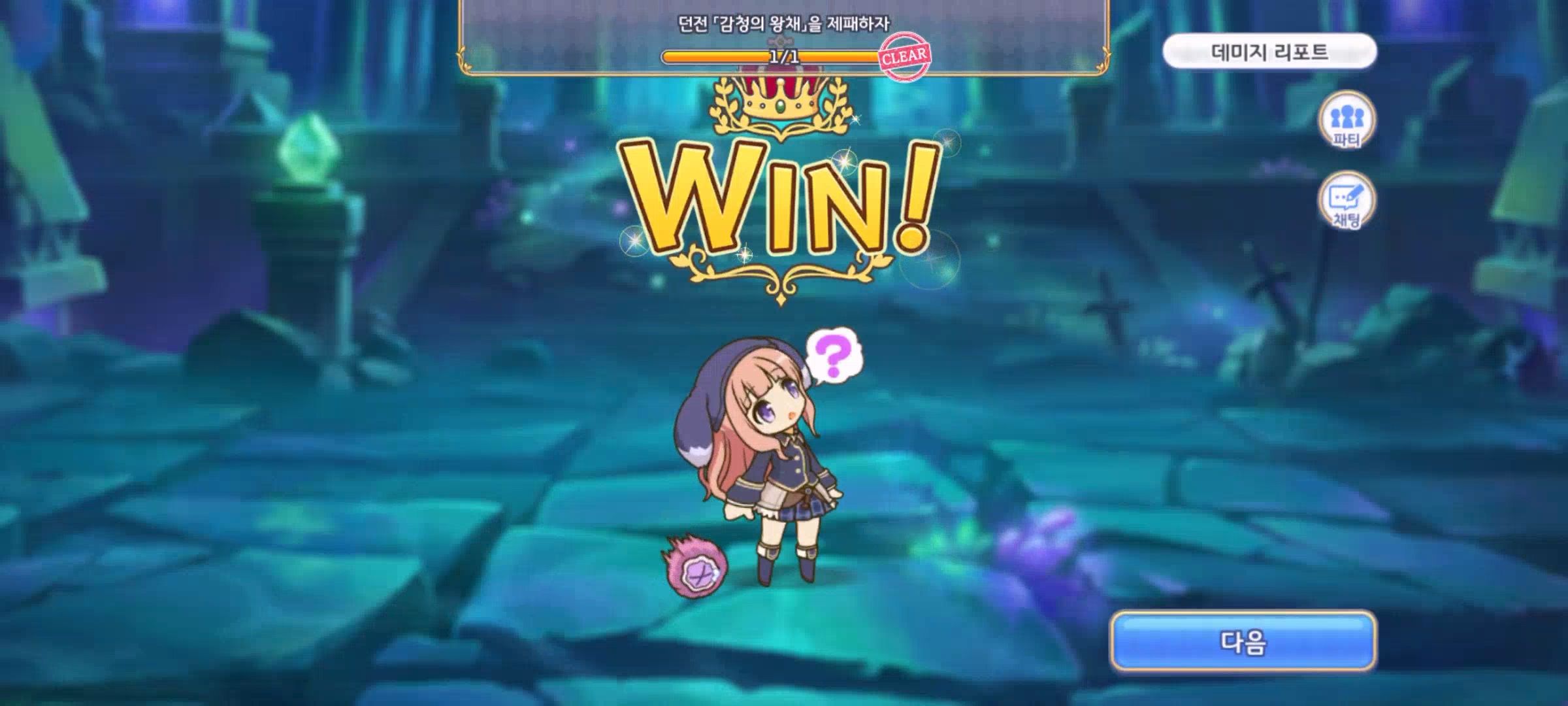 루 혼자서 익스6 포세이돈 죽이고 왔다 - 프린세스 커넥트 Re:Dive 채널