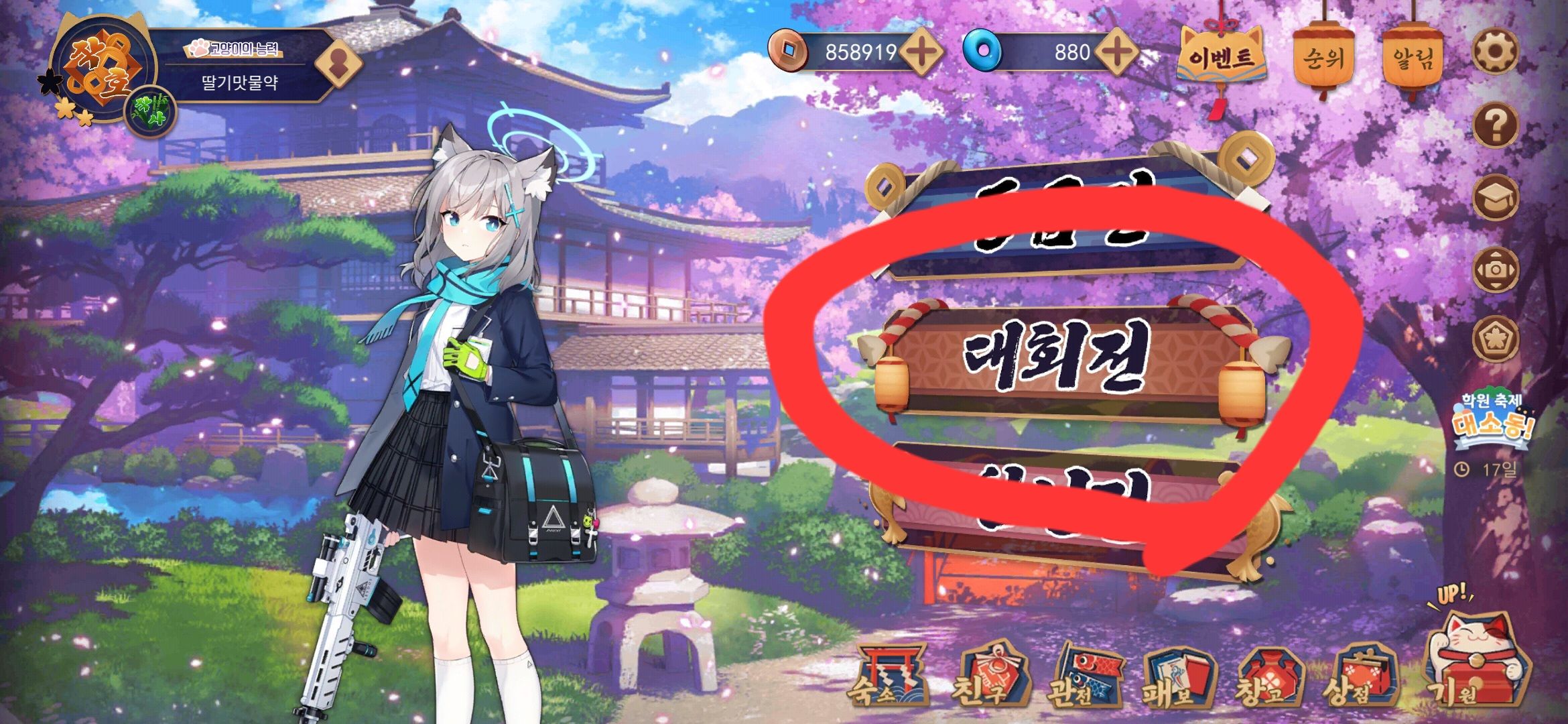 이벤트 코인모으기 개꿀통 가져왔다 - 마작 채널