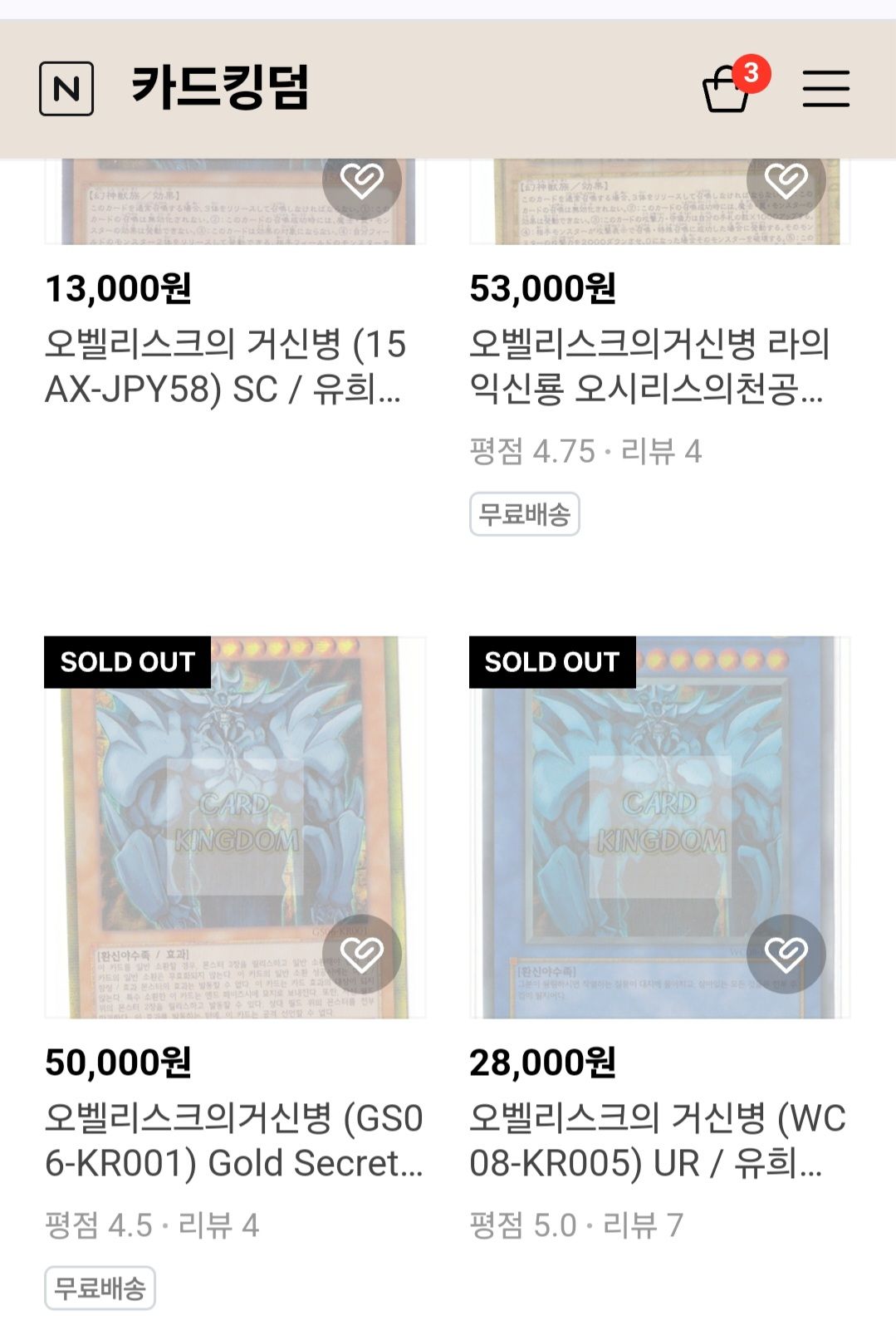 유희왕 딱지 중고거래 | 중고나라 - 안심되는 중고거래, image size:1079x1613