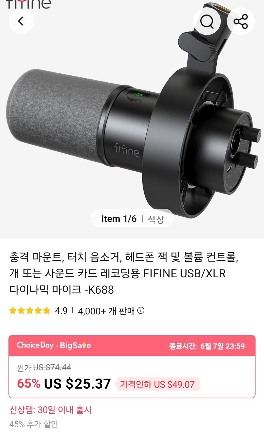 K688 다이나믹 마이크 미친 역대가 (코인) ($16.56/무료) - 핫딜 채널