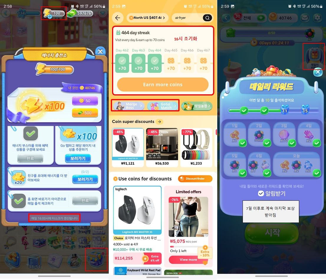 알리 출석&게임 정보 24.06.11 기준 - 핫딜 후기 채널