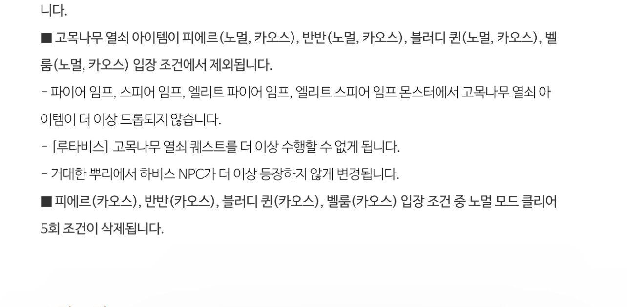 루타비스 개편 - 메이플스토리 채널