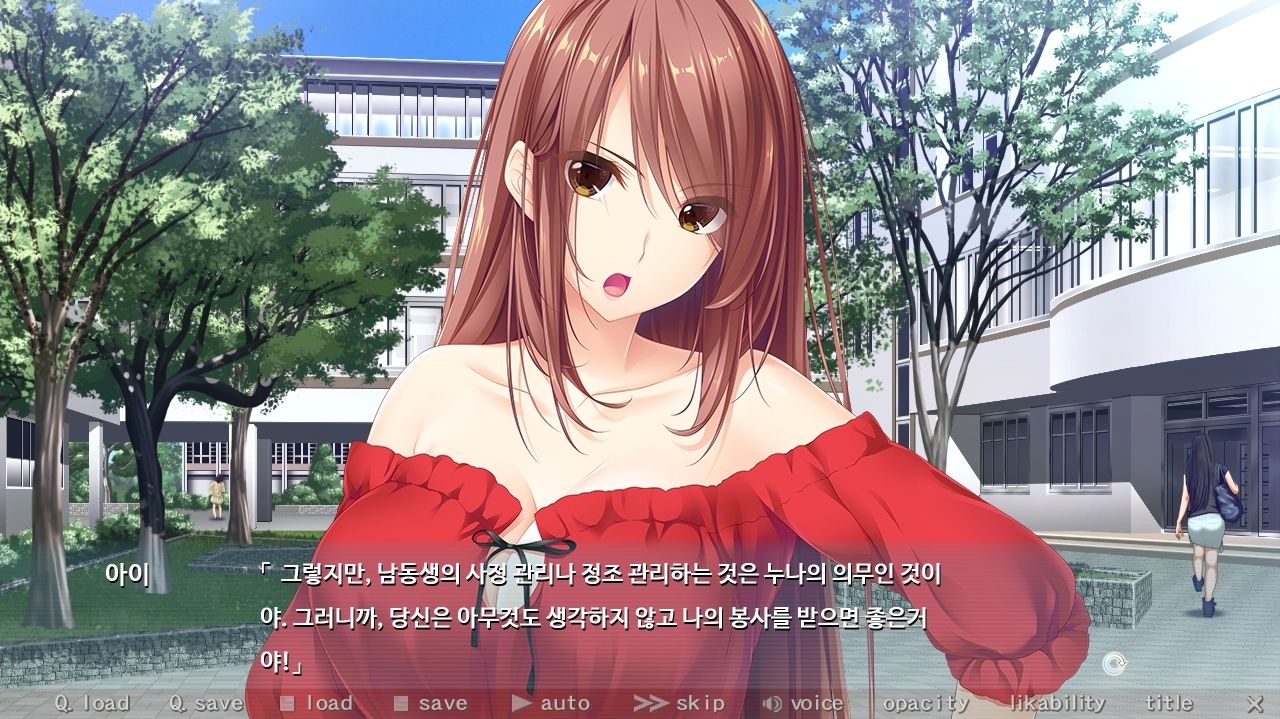 스포) 姉ちゃんのススメ(누나의 권유) 간단후기 - 유즈소프트 채널