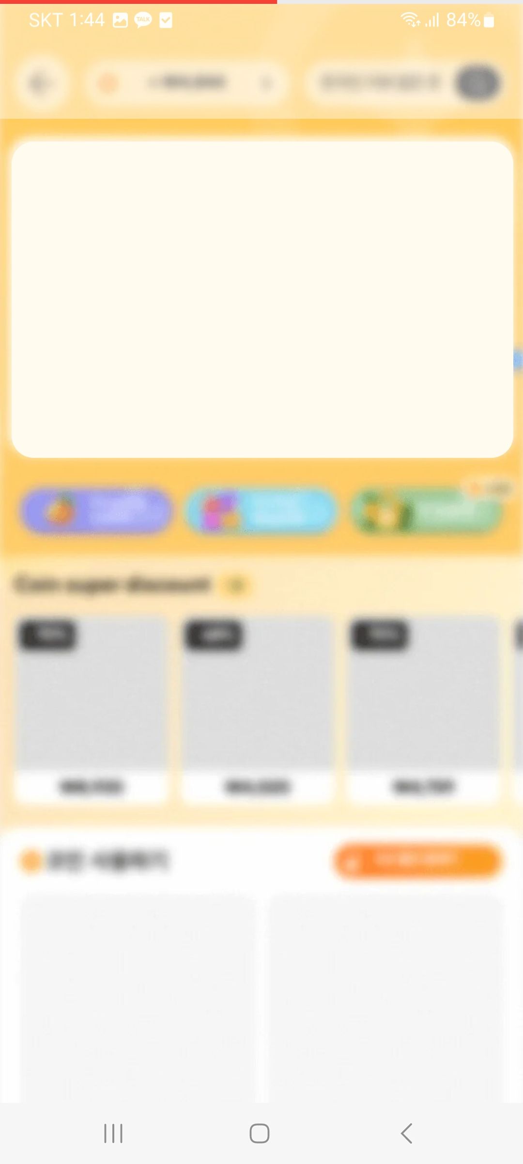 알리 코인샵 개열받는점 - 핫딜 후기 채널