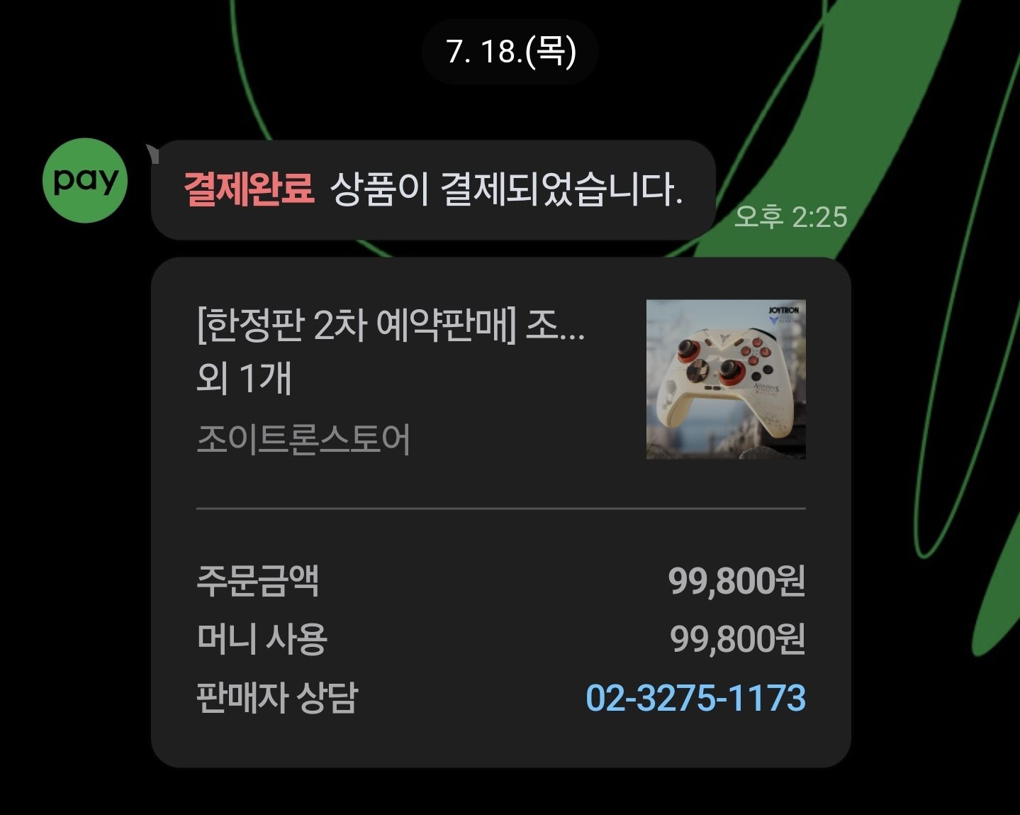 한정판 2차 예약판매] 플라이디지 베이더4 프로 어쌔신크리드에디션 무선 PC 게임패드 (99,800원/무료) - 핫딜 채널