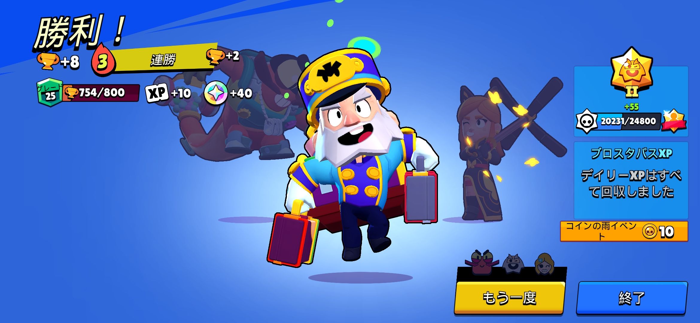 다이너마이크 25랭크 (77/82) - 브롤스타즈 채널