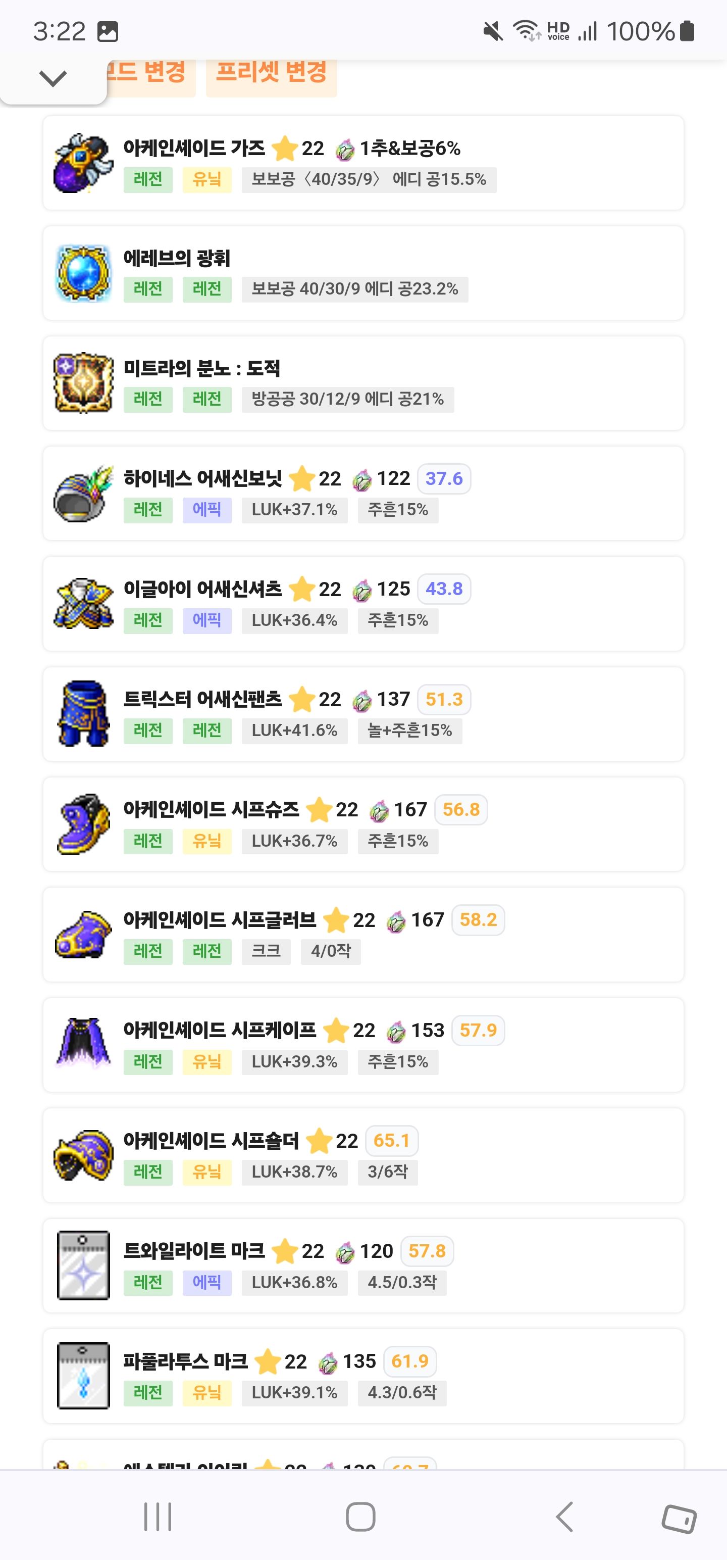 본캐 투자vs부캐 키우기 - 메이플스토리 채널