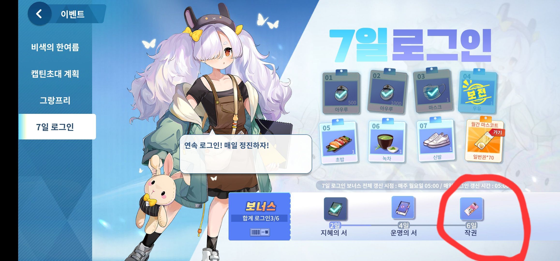 한눈에보는 마작일번가 매주 작권 3개얻는법 - 마작 채널