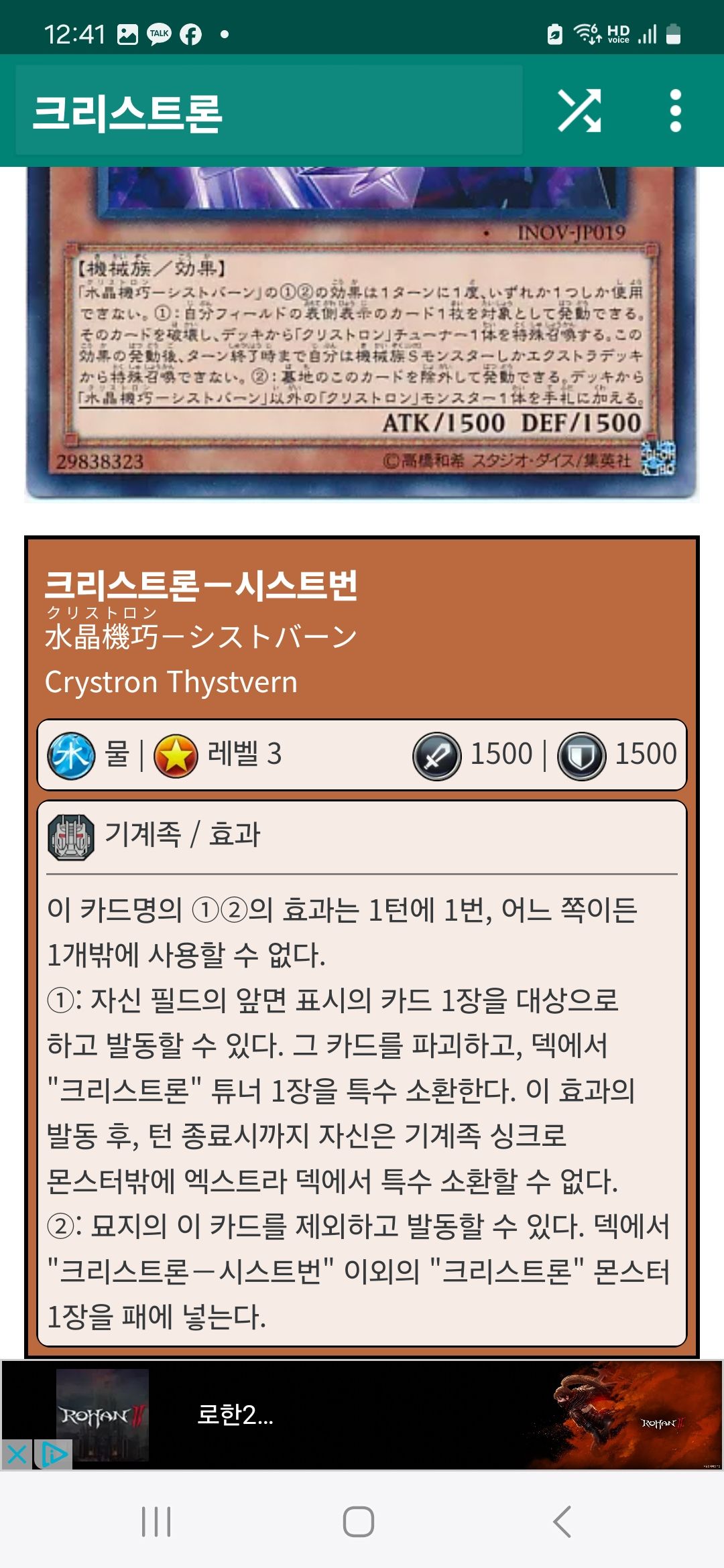 크리스트론의 지원전 초동을 알아보자 - 유희왕 채널