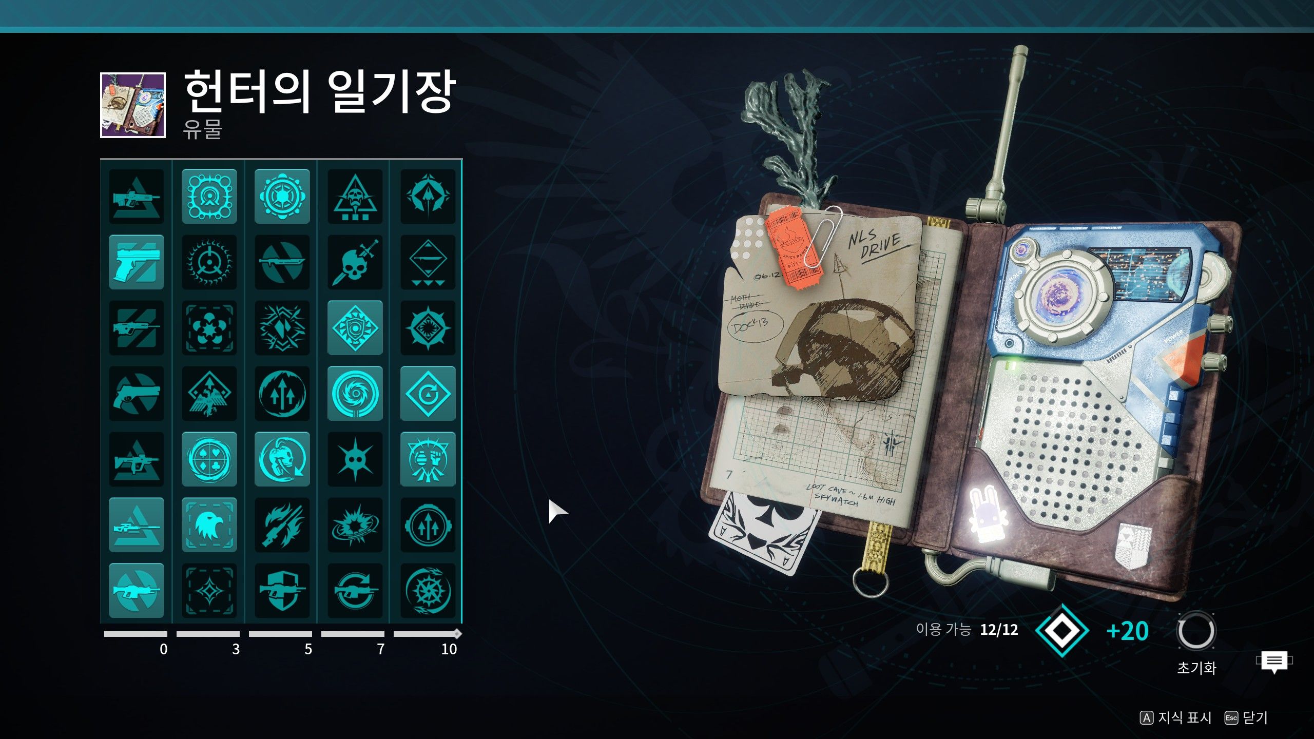 워록 경이 자만 빌드 - 데스티니 채널