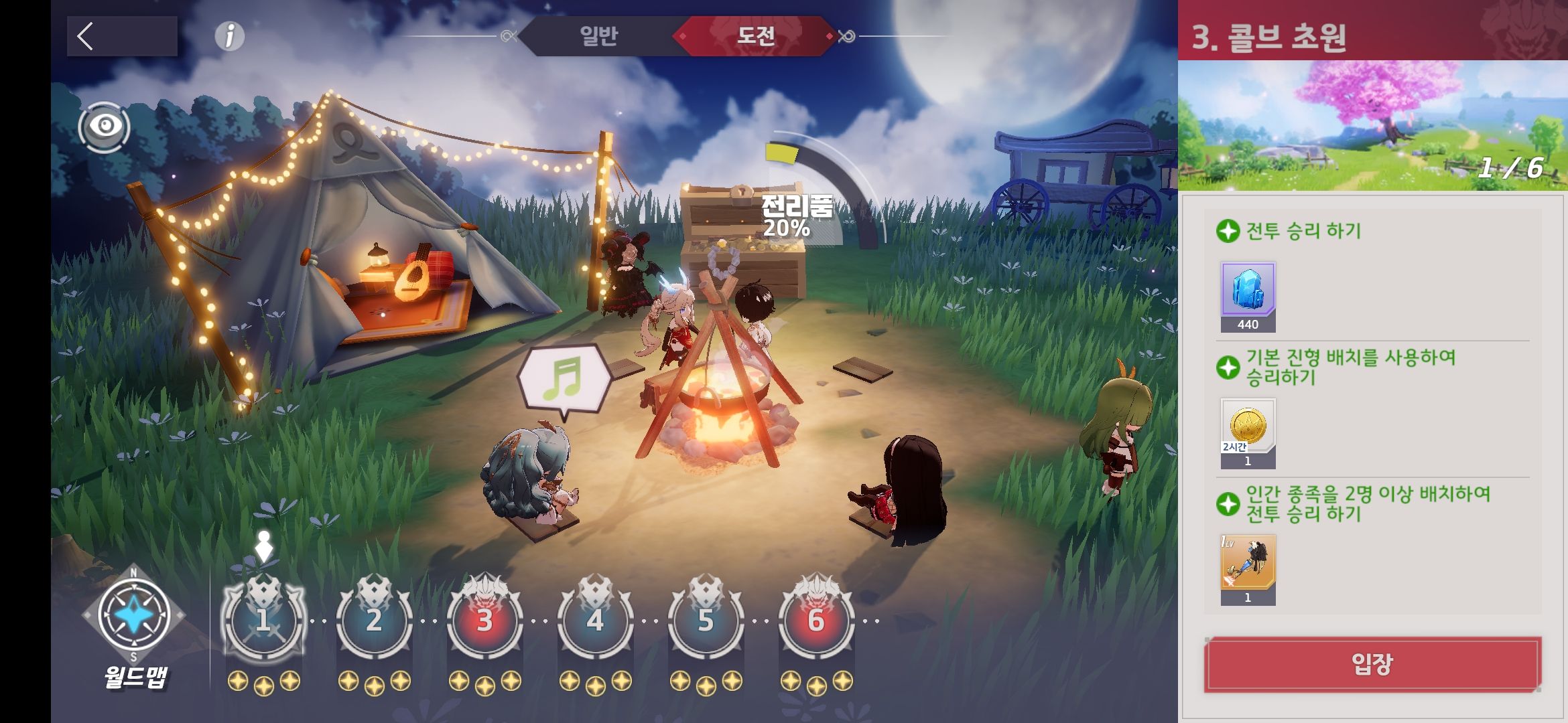 추가 세트예장 얻는 곳 - 에버소울 채널