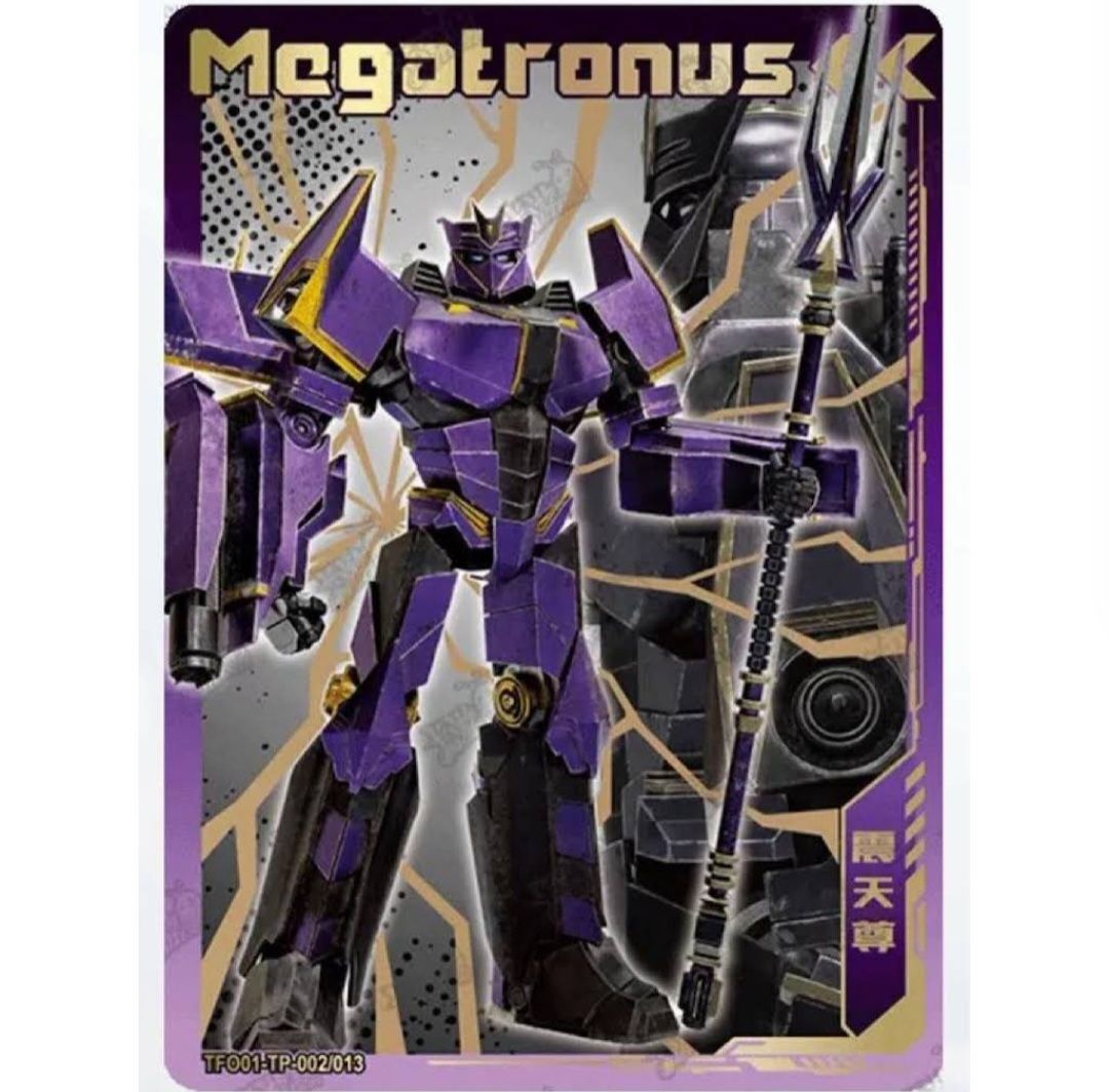 스포) 메가트로너스 프라임 간지나긴 하더라 - 사이버트론 채널