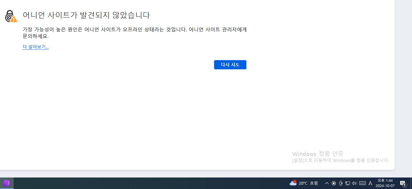 약 불쾌 주의.)딥웹 사이트를 찍먹해보자 1탄. - 괴담미스터리 채널