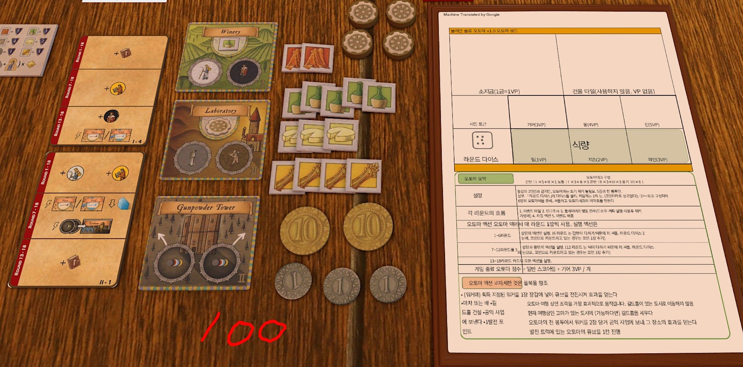 오를레앙 솔로 후기 - 보드게임 채널