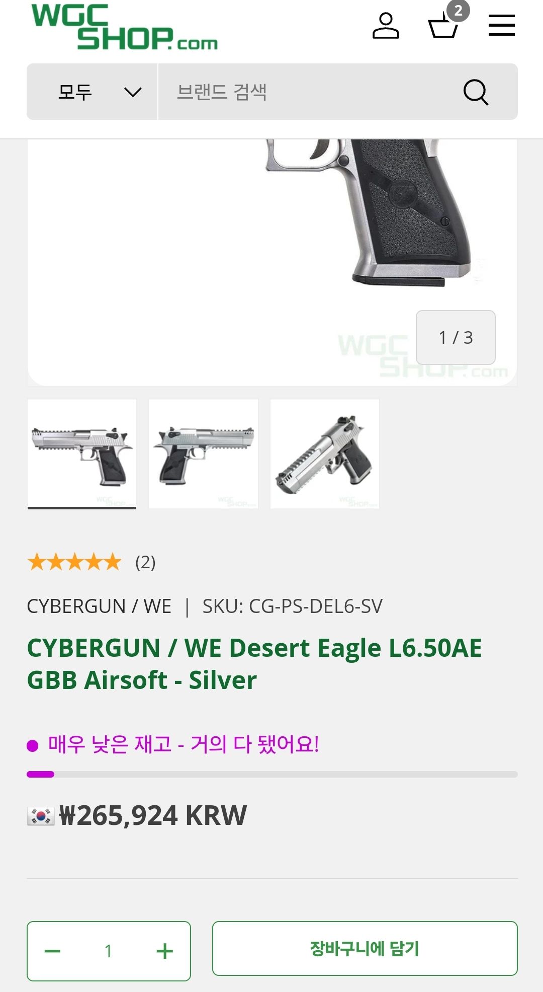 직구가격은 이렇게 생각하면되나? - 에어소프트 채널