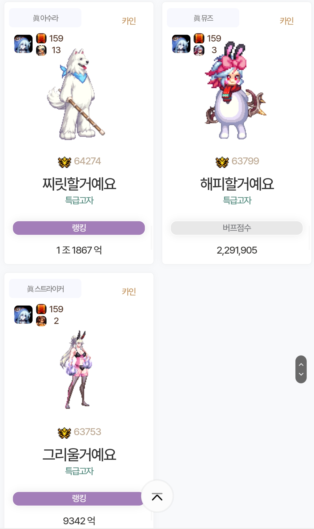 당당한 새싹으로 새싹코인챙기자 - 던전앤파이터 채널