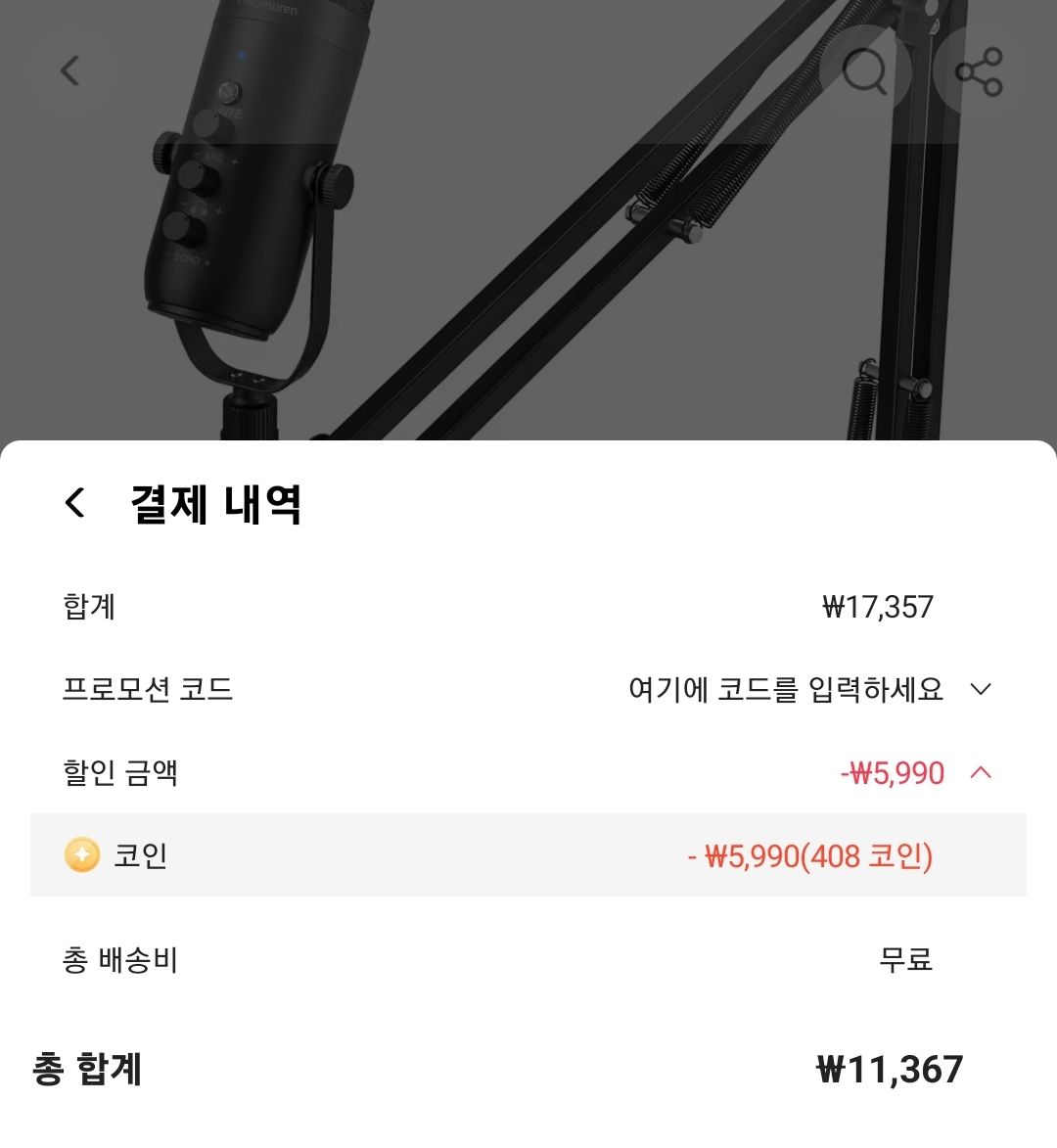 K66s-c 콘덴서 마이크 세트 (11,367원/무료) - 핫딜 채널