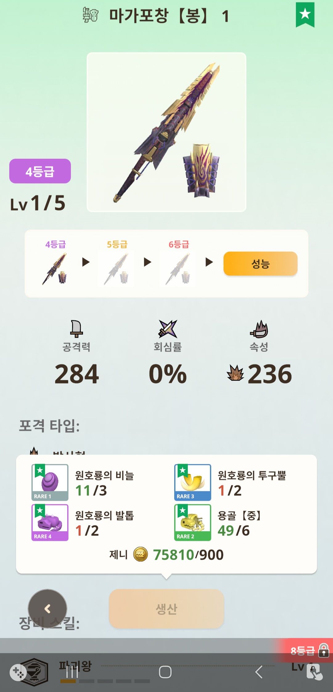 나우)마가도 라보 성능 어때? - 몬스터 헌터 채널