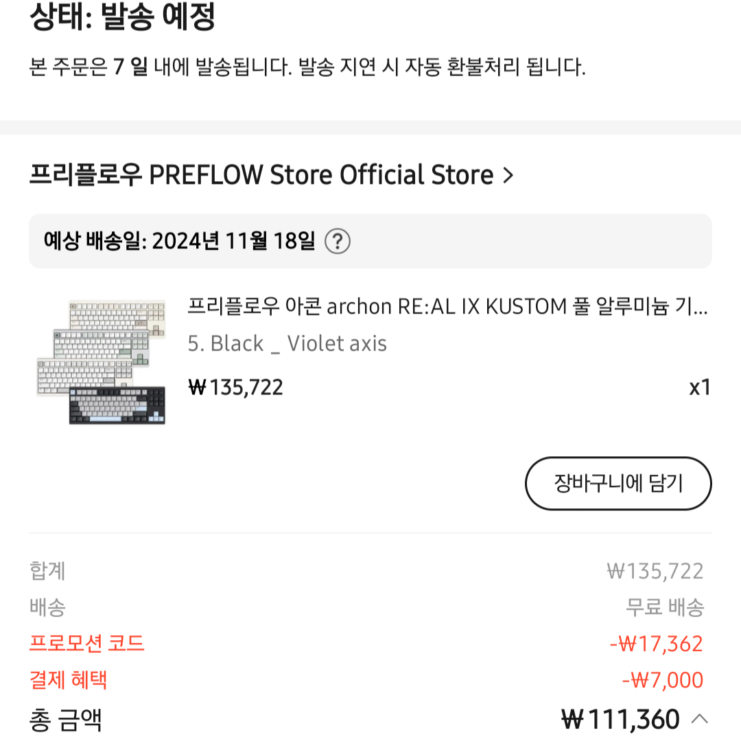 프리플로우 아콘 archon RE:AL IX KUSTOM 풀 알루미늄 기계식 키보드 (118,360원/무료) - 핫딜 채널