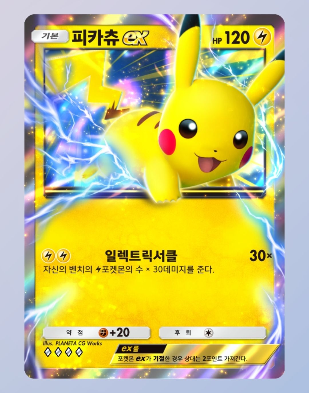 뉴비를 위한 쉽고 강한 덱 피카츄덱에 대해 알아보자 - 포켓몬 카드 게임 Pocket 채널