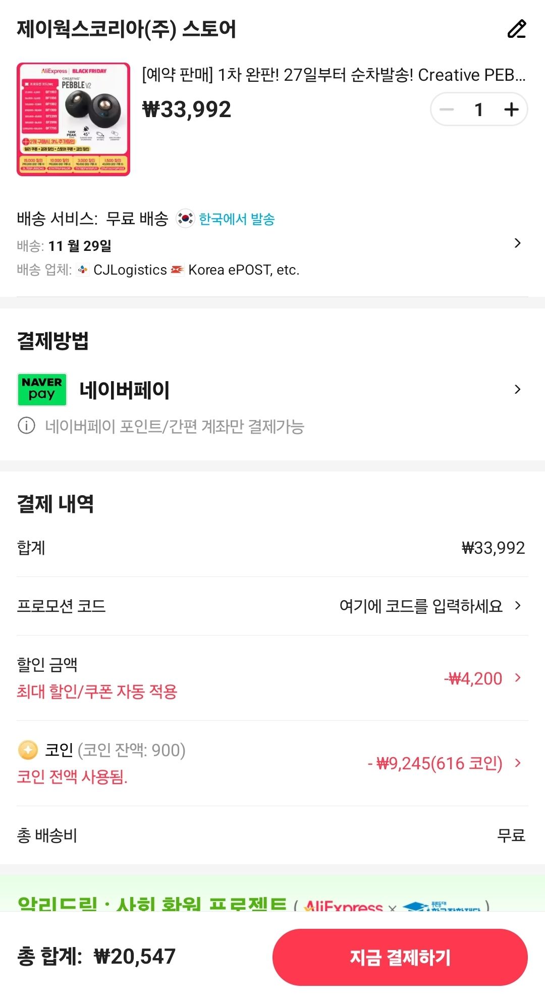 코인샵)Creative PEBBLE V2 (20,547원/무료) - 핫딜 채널