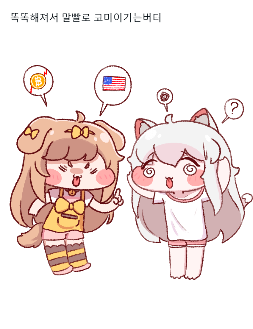 개똑똑해진 버터 - 트릭컬 RE:VIVE 채널