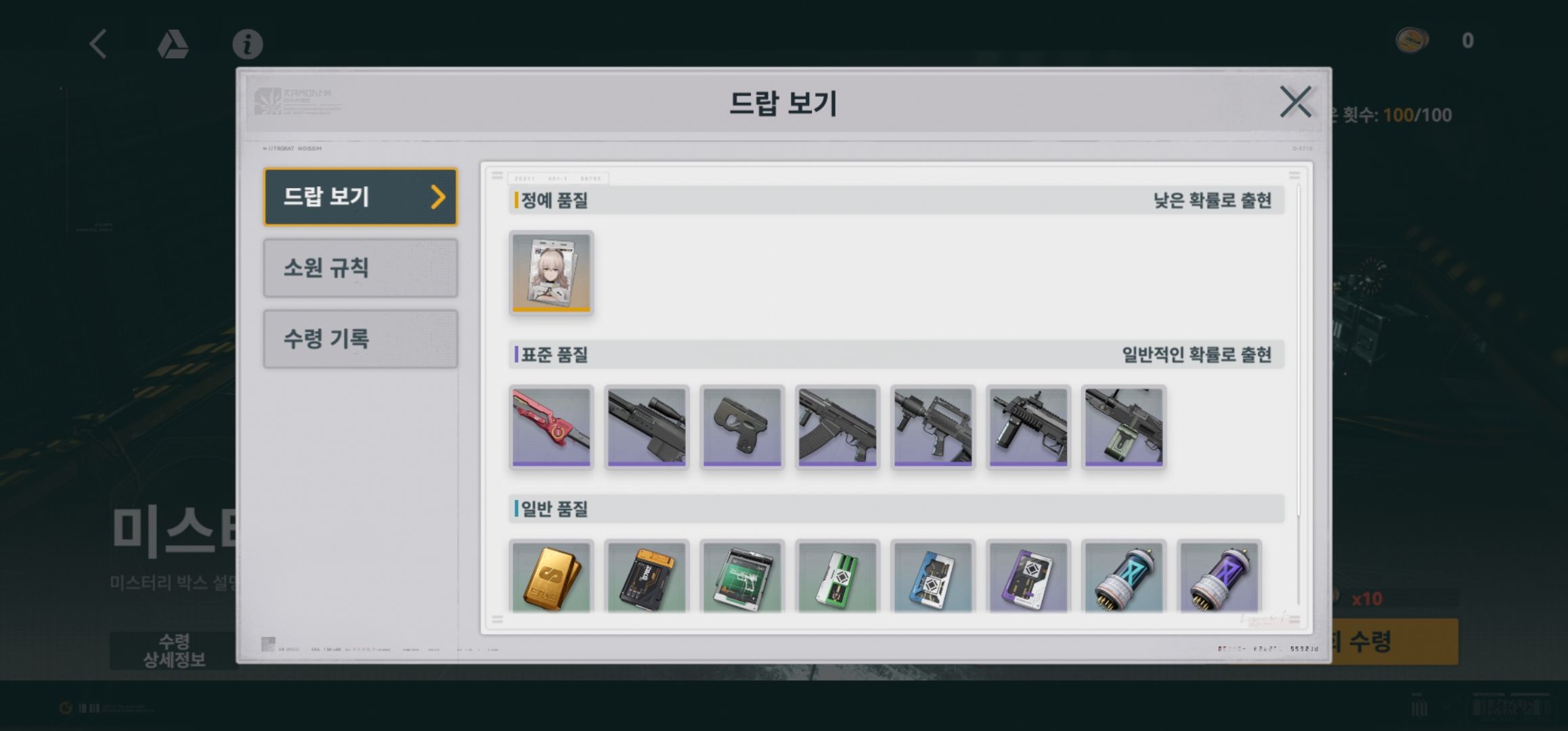 소원코인 뽑 상품 주마다 바뀜? - 소녀전선2: 망명 채널