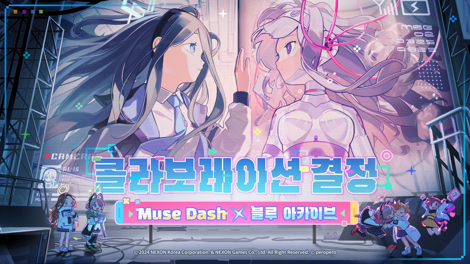 뮤즈 대쉬 (Muse Dash) (1,020원/무료) - 핫딜 채널