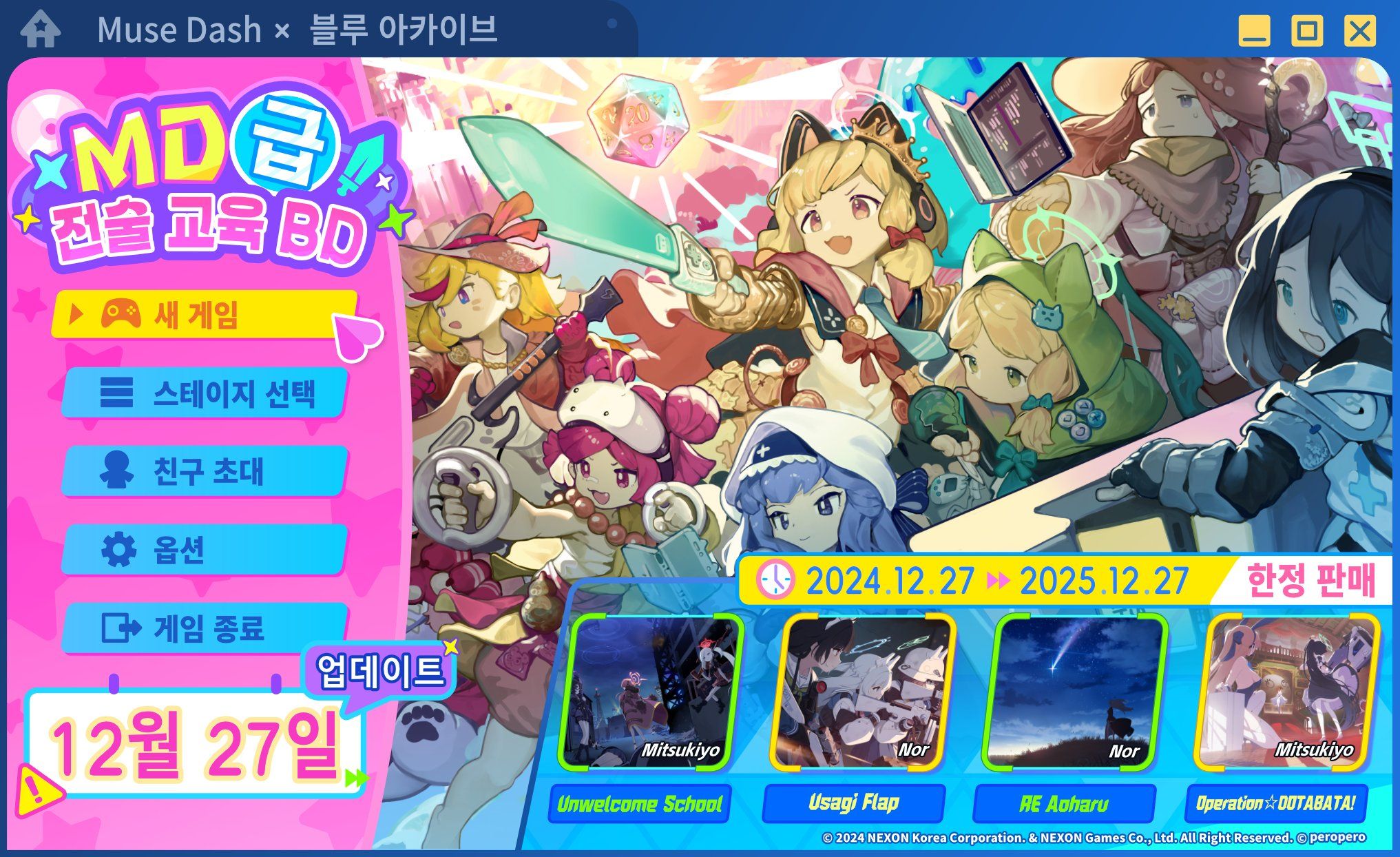 뮤즈 대쉬 (Muse Dash) (1,020원/무료) - 핫딜 채널