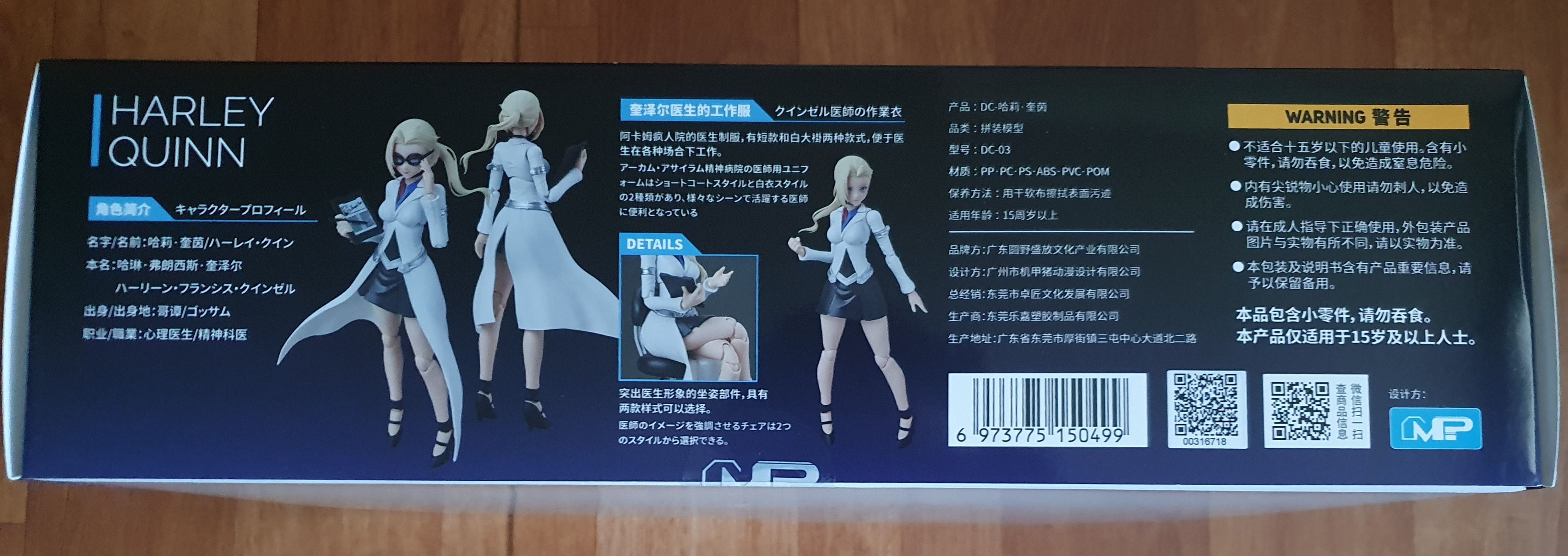 오택) 장혼희 할리퀸 - 프라모델 채널